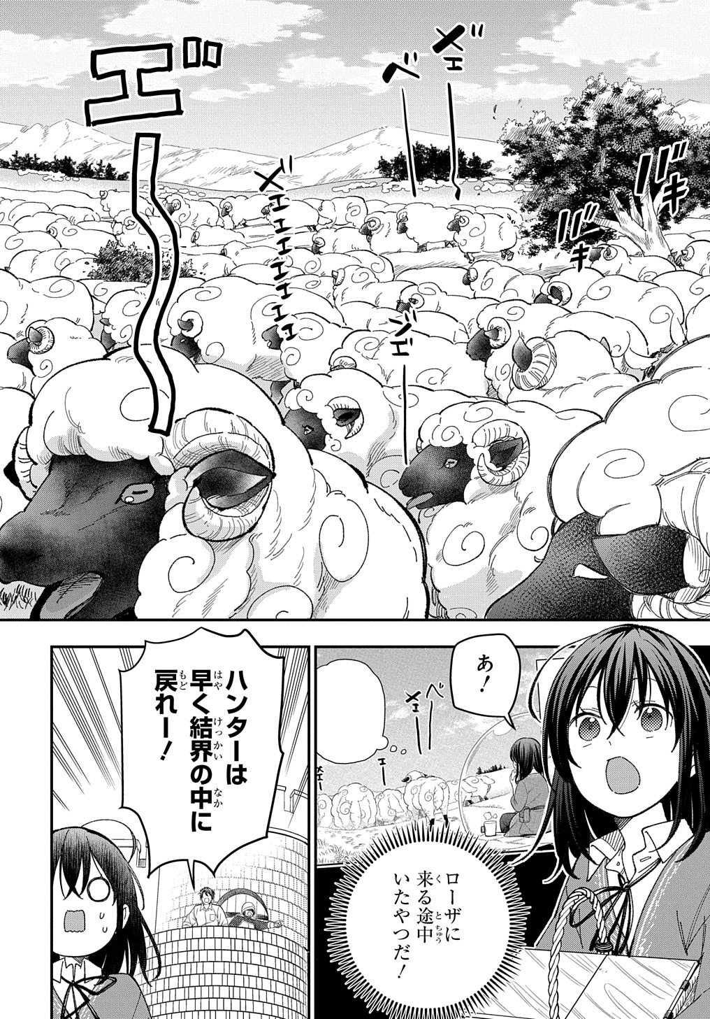 THE REINCARNATED GIRL WANTS TO START WITH THE FIRST STEP - raw - Chapter 20 - https://jpdd.ccdd.to/JPDD/thereincarnatedgirlwantstostartwiththefirststep/237170/oz2xwfp4ige.jpg
