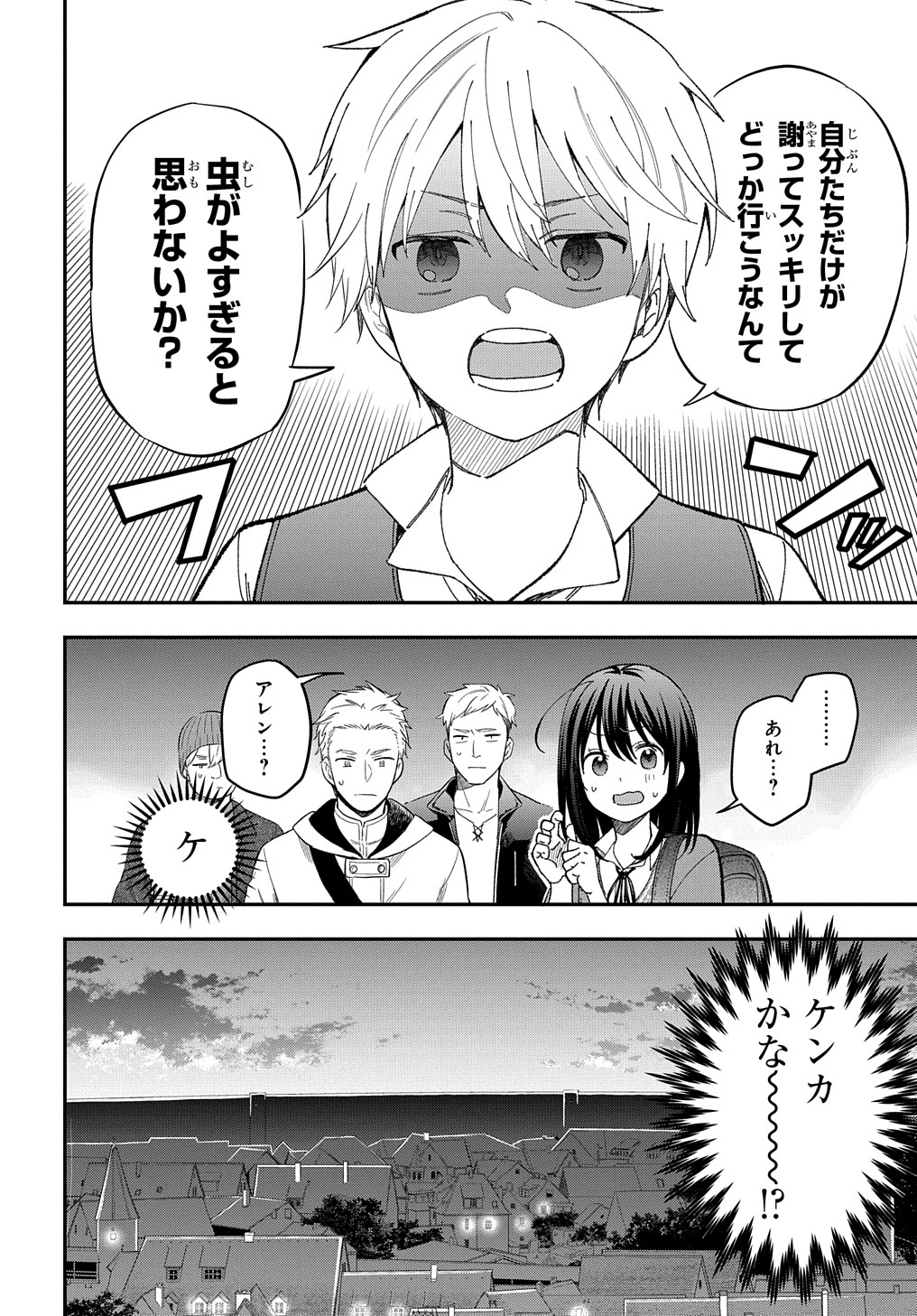 THE REINCARNATED GIRL WANTS TO START WITH THE FIRST STEP - raw - Chapter 20 - https://jpdd.ccdd.to/JPDD/thereincarnatedgirlwantstostartwiththefirststep/237170/svh5jaaho1n.jpg