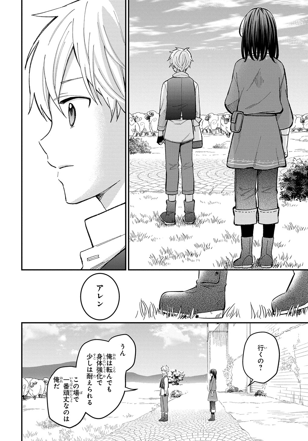 THE REINCARNATED GIRL WANTS TO START WITH THE FIRST STEP - raw - Chapter 20 - https://jpdd.ccdd.to/JPDD/thereincarnatedgirlwantstostartwiththefirststep/237170/tkrevkmmxb4.jpg