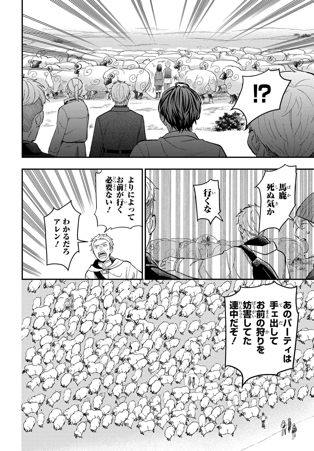 THE REINCARNATED GIRL WANTS TO START WITH THE FIRST STEP - raw - Chapter 20 - https://jpdd.ccdd.to/JPDD/thereincarnatedgirlwantstostartwiththefirststep/237170/udalrwuvrvg.jpg