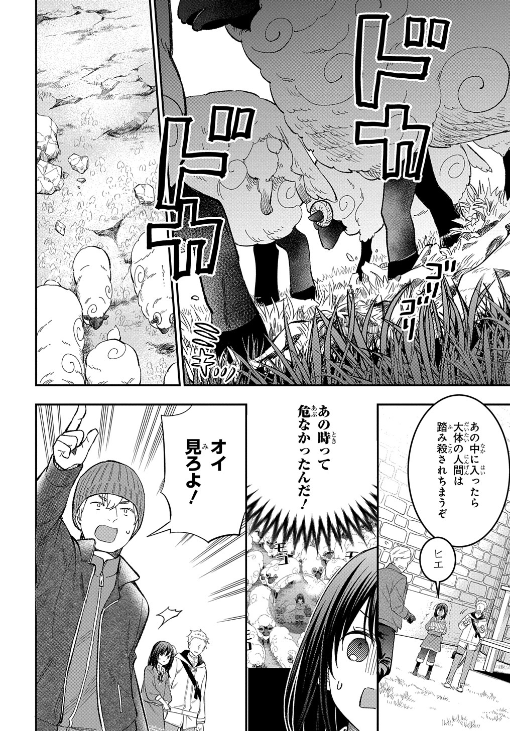THE REINCARNATED GIRL WANTS TO START WITH THE FIRST STEP - raw - Chapter 20 - https://jpdd.ccdd.to/JPDD/thereincarnatedgirlwantstostartwiththefirststep/237170/yn0lfuw1maz.jpg