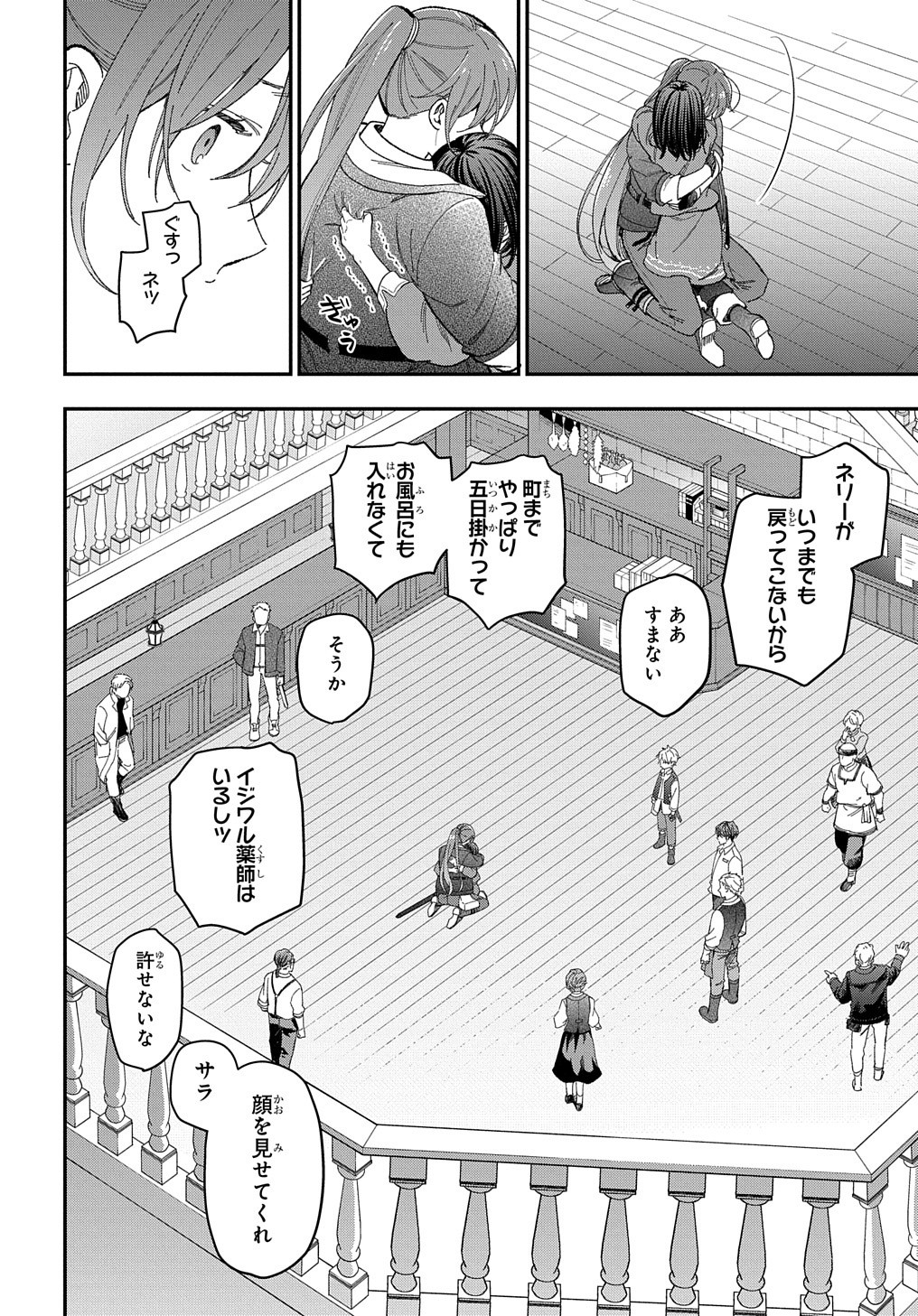 THE REINCARNATED GIRL WANTS TO START WITH THE FIRST STEP - raw - Chapter 21 - https://jpdd.ccdd.to/JPDD/thereincarnatedgirlwantstostartwiththefirststep/240848/1ry1jhvxoie.jpg