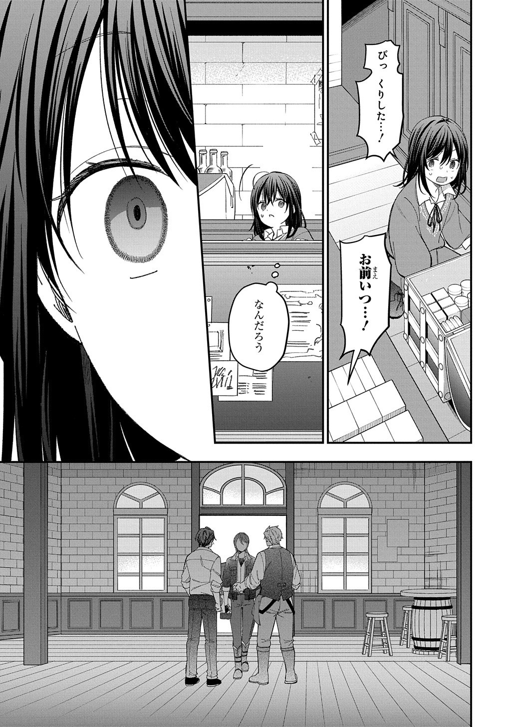 THE REINCARNATED GIRL WANTS TO START WITH THE FIRST STEP - raw - Chapter 21 - https://jpdd.ccdd.to/JPDD/thereincarnatedgirlwantstostartwiththefirststep/240848/3jftejzq5br.jpg