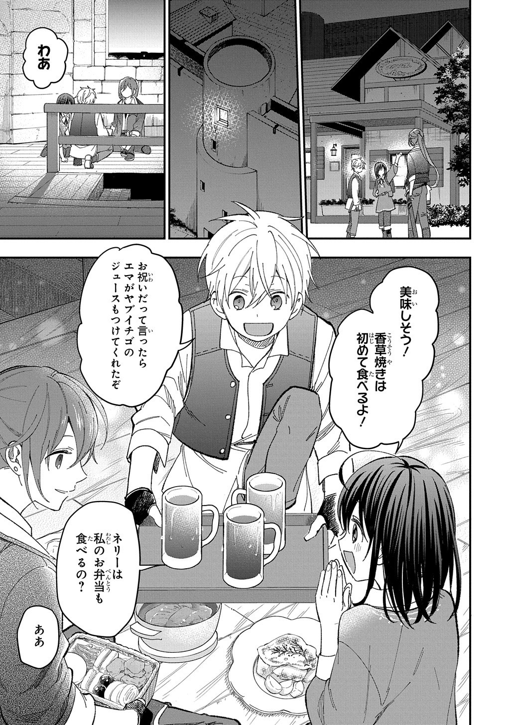 THE REINCARNATED GIRL WANTS TO START WITH THE FIRST STEP - raw - Chapter 21 - https://jpdd.ccdd.to/JPDD/thereincarnatedgirlwantstostartwiththefirststep/240848/4tp3y5btcrh.jpg