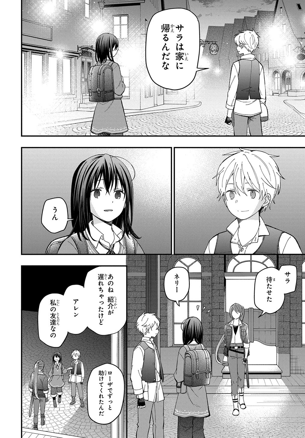 THE REINCARNATED GIRL WANTS TO START WITH THE FIRST STEP - raw - Chapter 21 - https://jpdd.ccdd.to/JPDD/thereincarnatedgirlwantstostartwiththefirststep/240848/bjkf1eacsdl.jpg