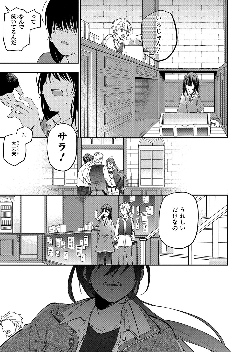 THE REINCARNATED GIRL WANTS TO START WITH THE FIRST STEP - raw - Chapter 21 - https://jpdd.ccdd.to/JPDD/thereincarnatedgirlwantstostartwiththefirststep/240848/df4da5x4khn.jpg