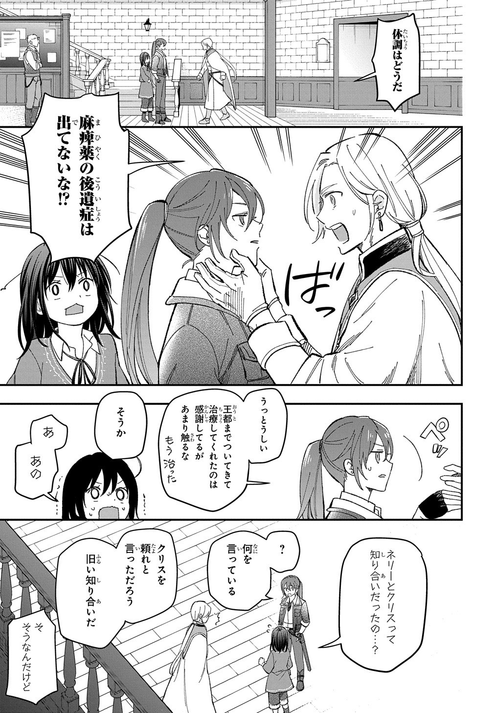 THE REINCARNATED GIRL WANTS TO START WITH THE FIRST STEP - raw - Chapter 21 - https://jpdd.ccdd.to/JPDD/thereincarnatedgirlwantstostartwiththefirststep/240848/e1o2wesypt0.jpg