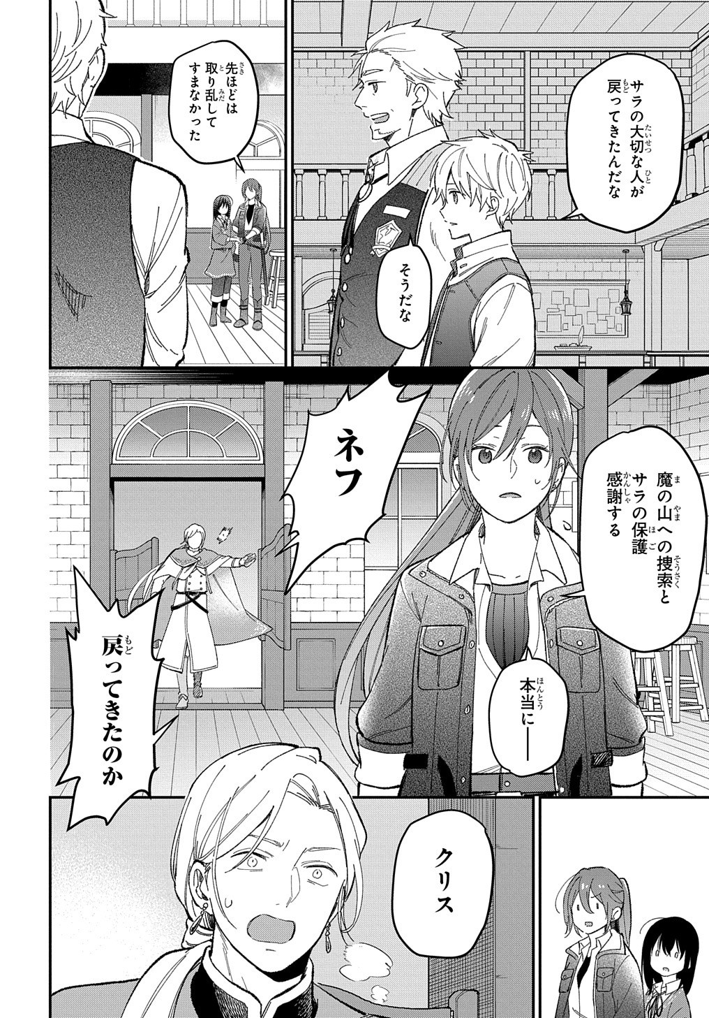 THE REINCARNATED GIRL WANTS TO START WITH THE FIRST STEP - raw - Chapter 21 - https://jpdd.ccdd.to/JPDD/thereincarnatedgirlwantstostartwiththefirststep/240848/fmjugpkx4r1.jpg