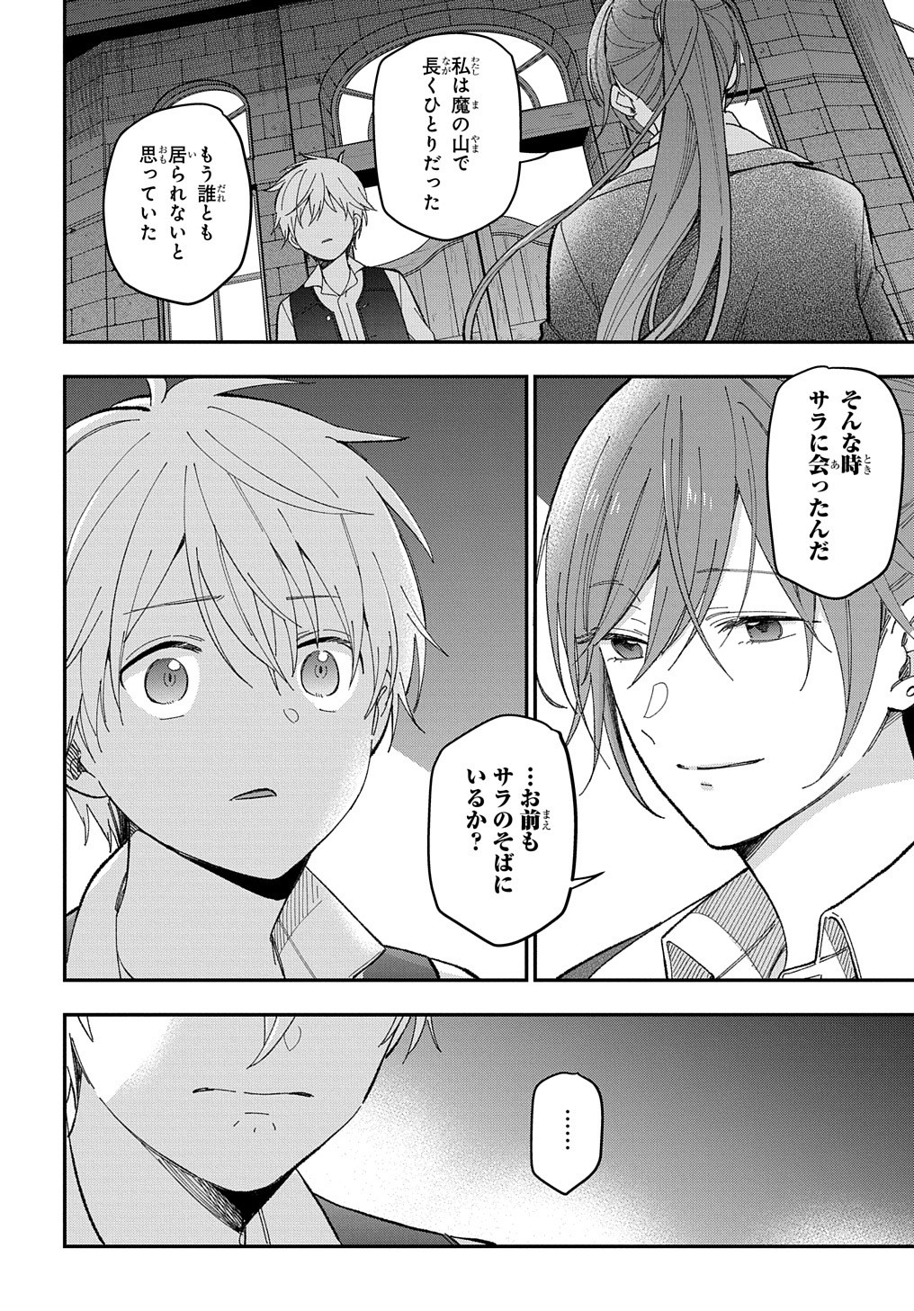 THE REINCARNATED GIRL WANTS TO START WITH THE FIRST STEP - raw - Chapter 21 - https://jpdd.ccdd.to/JPDD/thereincarnatedgirlwantstostartwiththefirststep/240848/gjyxjxrwn50.jpg