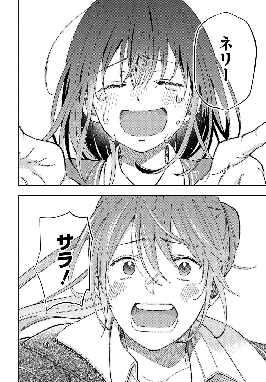 THE REINCARNATED GIRL WANTS TO START WITH THE FIRST STEP - raw - Chapter 21 - https://jpdd.ccdd.to/JPDD/thereincarnatedgirlwantstostartwiththefirststep/240848/hay5pitvzas.jpg