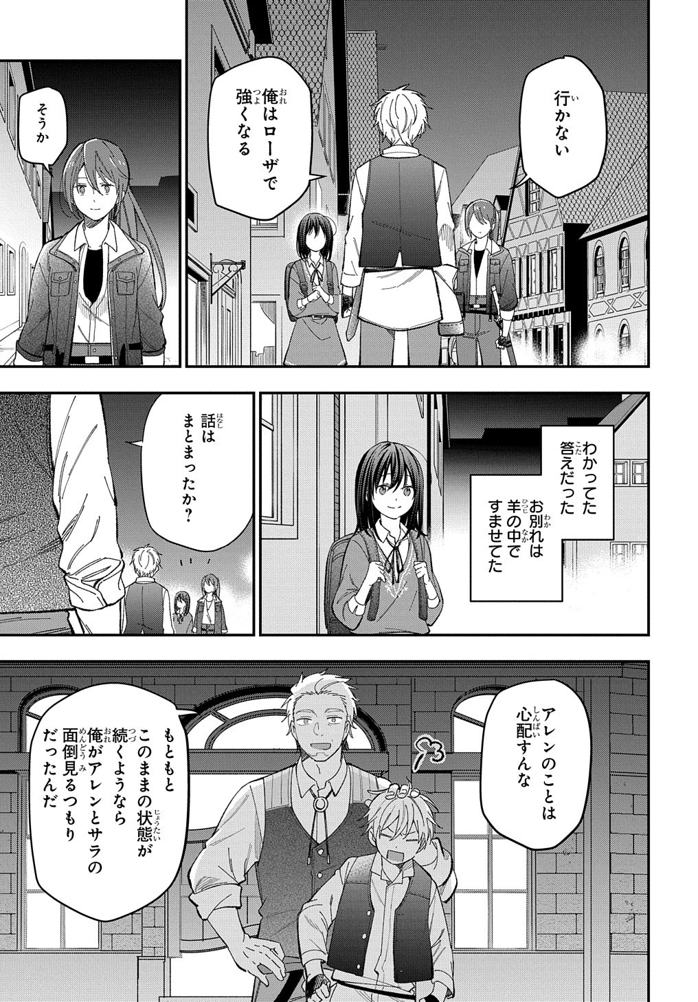 THE REINCARNATED GIRL WANTS TO START WITH THE FIRST STEP - raw - Chapter 21 - https://jpdd.ccdd.to/JPDD/thereincarnatedgirlwantstostartwiththefirststep/240848/hjsmdsuosro.jpg