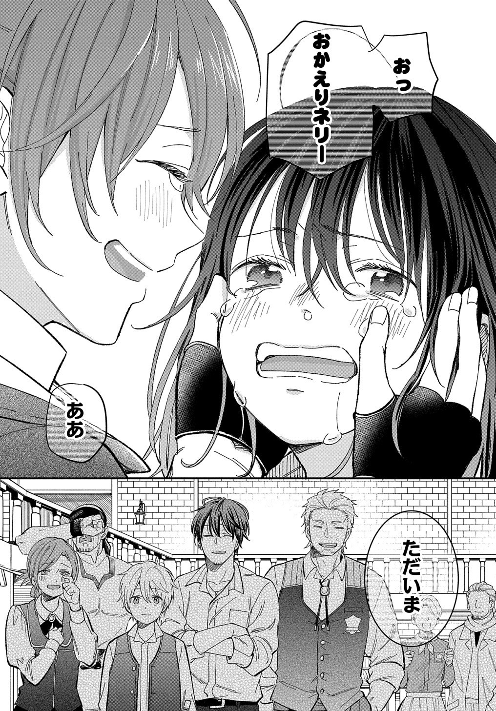 THE REINCARNATED GIRL WANTS TO START WITH THE FIRST STEP - raw - Chapter 21 - https://jpdd.ccdd.to/JPDD/thereincarnatedgirlwantstostartwiththefirststep/240848/hlynvuygruw.jpg