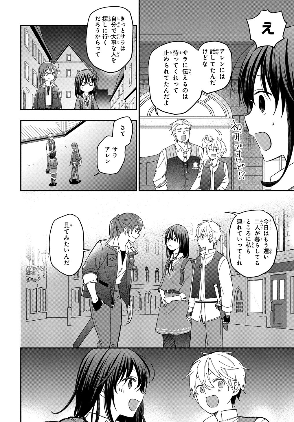 THE REINCARNATED GIRL WANTS TO START WITH THE FIRST STEP - raw - Chapter 21 - https://jpdd.ccdd.to/JPDD/thereincarnatedgirlwantstostartwiththefirststep/240848/kj20me4n0ti.jpg