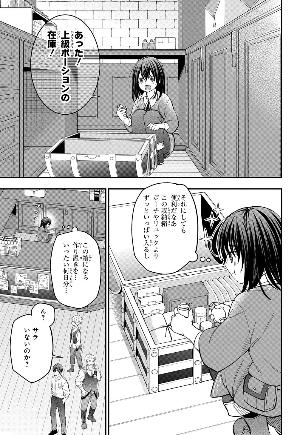 THE REINCARNATED GIRL WANTS TO START WITH THE FIRST STEP - raw - Chapter 21 - https://jpdd.ccdd.to/JPDD/thereincarnatedgirlwantstostartwiththefirststep/240848/m5jpdoxwjxt.jpg