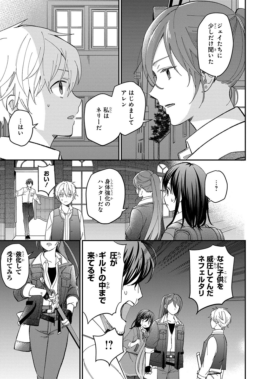 THE REINCARNATED GIRL WANTS TO START WITH THE FIRST STEP - raw - Chapter 21 - https://jpdd.ccdd.to/JPDD/thereincarnatedgirlwantstostartwiththefirststep/240848/mxmna43vofn.jpg