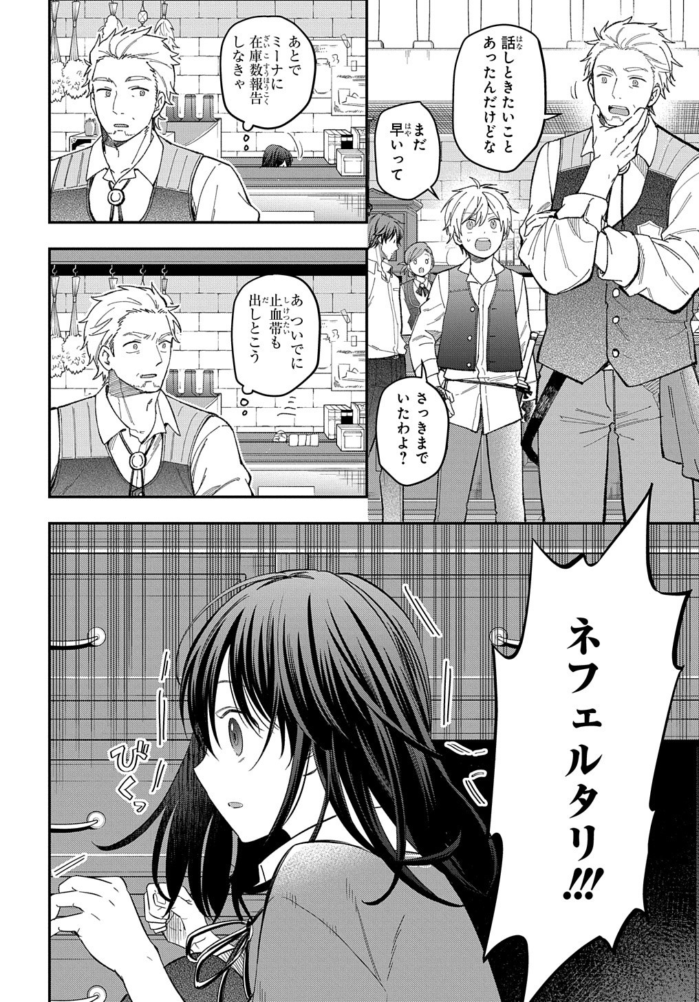 THE REINCARNATED GIRL WANTS TO START WITH THE FIRST STEP - raw - Chapter 21 - https://jpdd.ccdd.to/JPDD/thereincarnatedgirlwantstostartwiththefirststep/240848/ndjdwxlaone.jpg