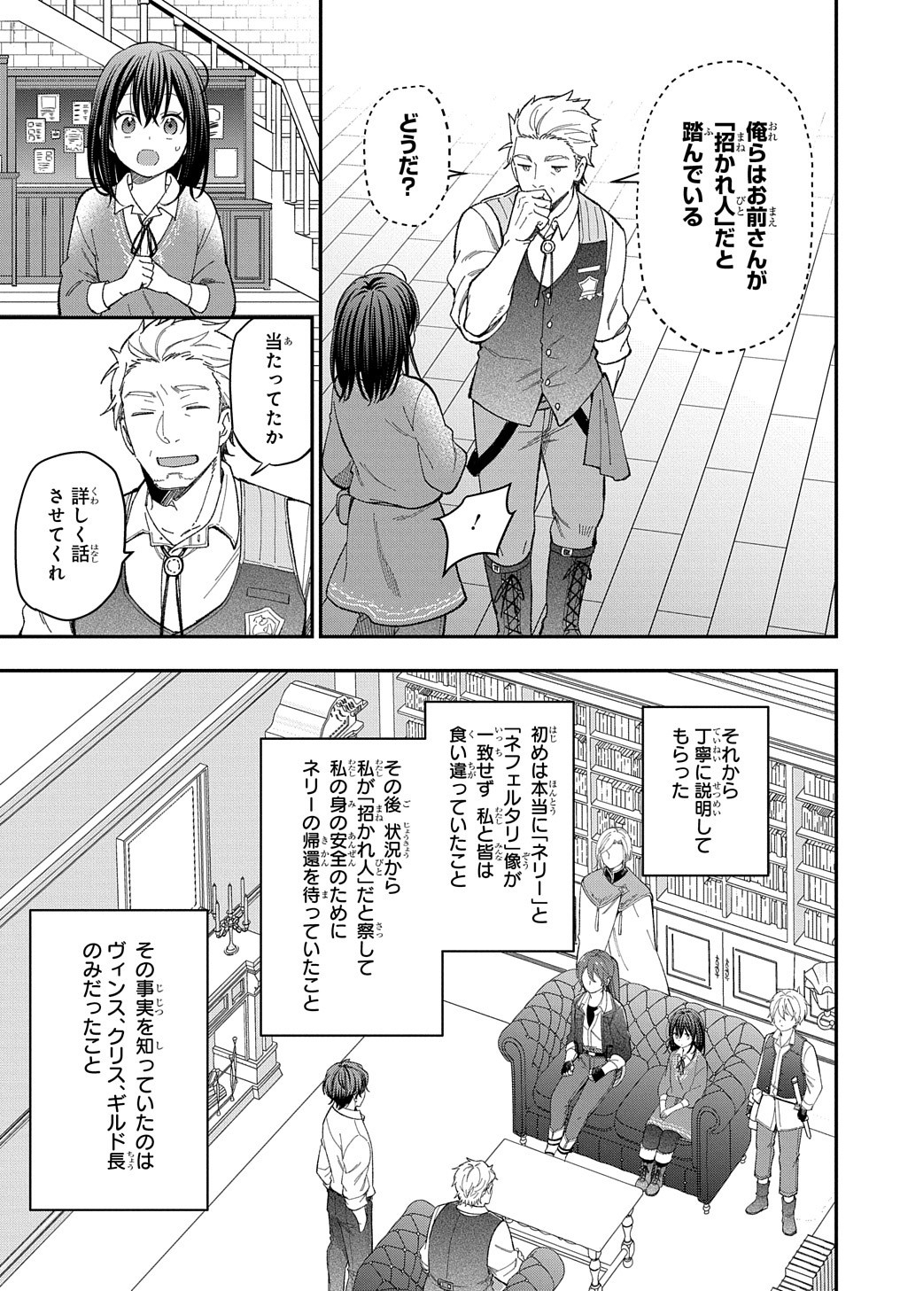 THE REINCARNATED GIRL WANTS TO START WITH THE FIRST STEP - raw - Chapter 21 - https://jpdd.ccdd.to/JPDD/thereincarnatedgirlwantstostartwiththefirststep/240848/qsundv2kio2.jpg