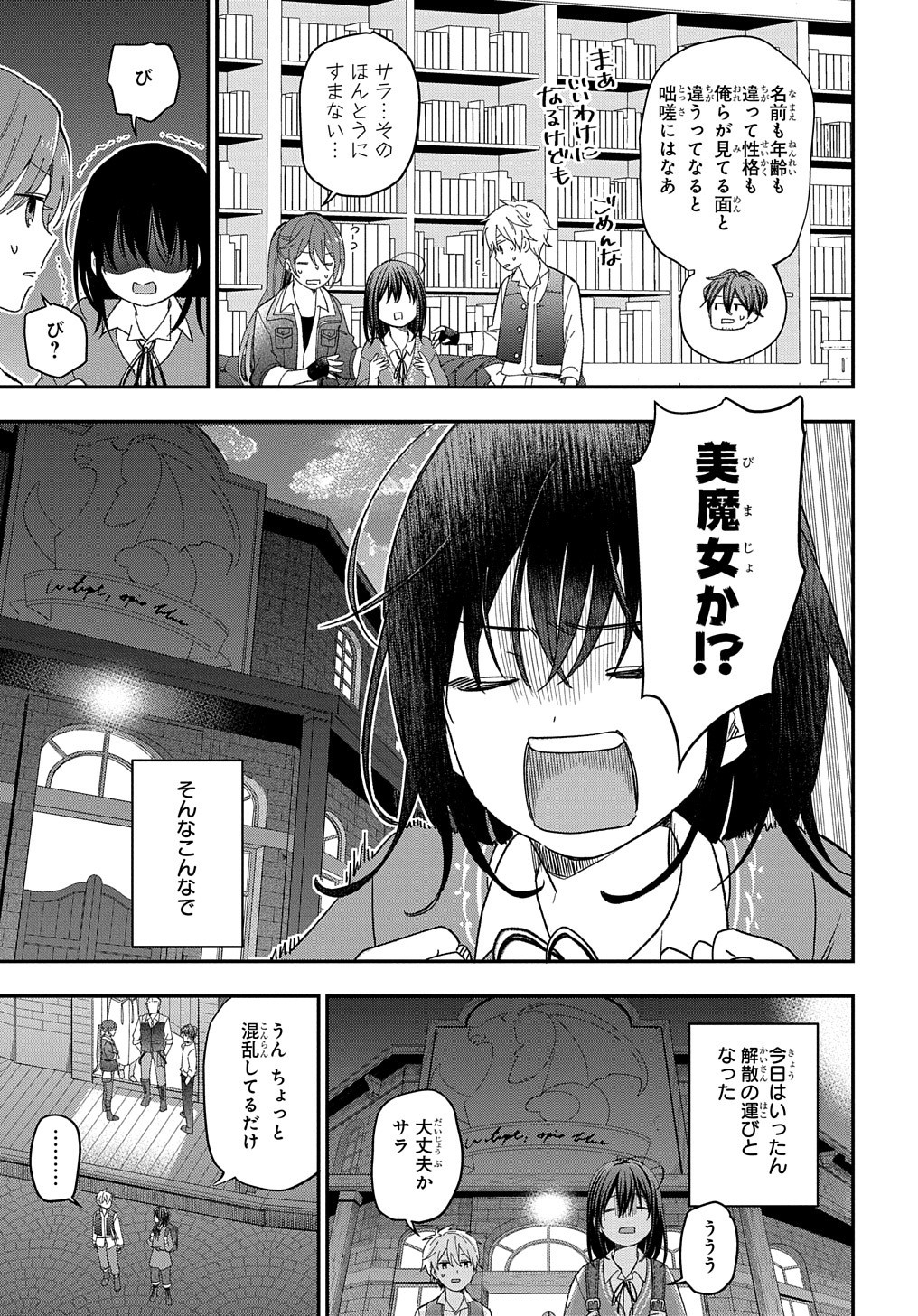 THE REINCARNATED GIRL WANTS TO START WITH THE FIRST STEP - raw - Chapter 21 - https://jpdd.ccdd.to/JPDD/thereincarnatedgirlwantstostartwiththefirststep/240848/r15ulx5glk2.jpg