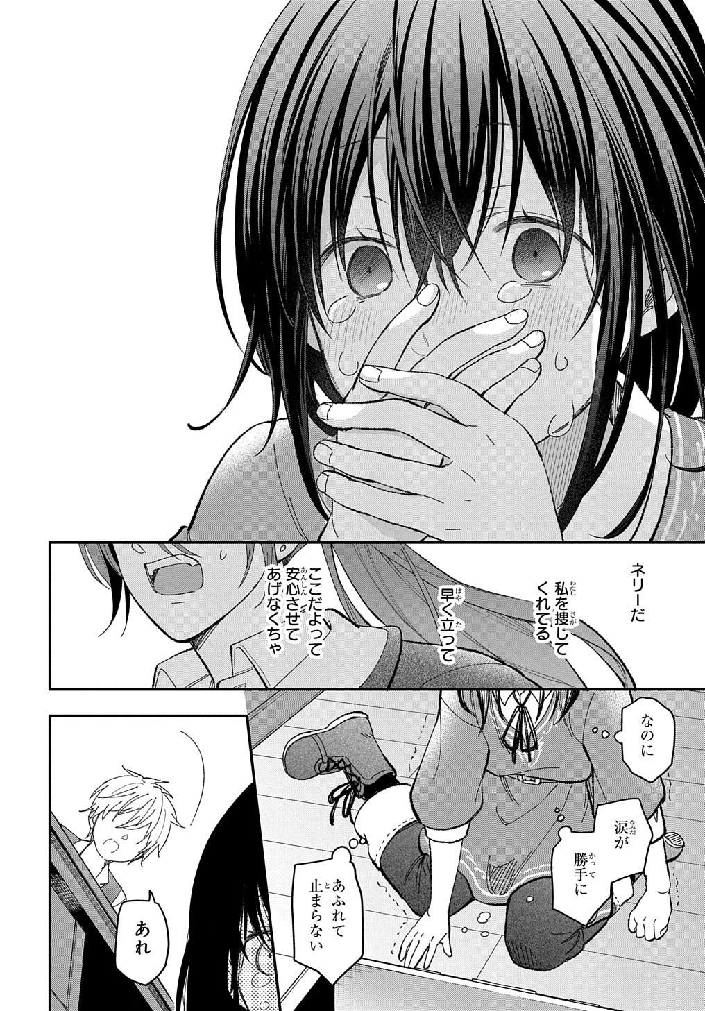 THE REINCARNATED GIRL WANTS TO START WITH THE FIRST STEP - raw - Chapter 21 - https://jpdd.ccdd.to/JPDD/thereincarnatedgirlwantstostartwiththefirststep/240848/sxasgvt1ix3.jpg