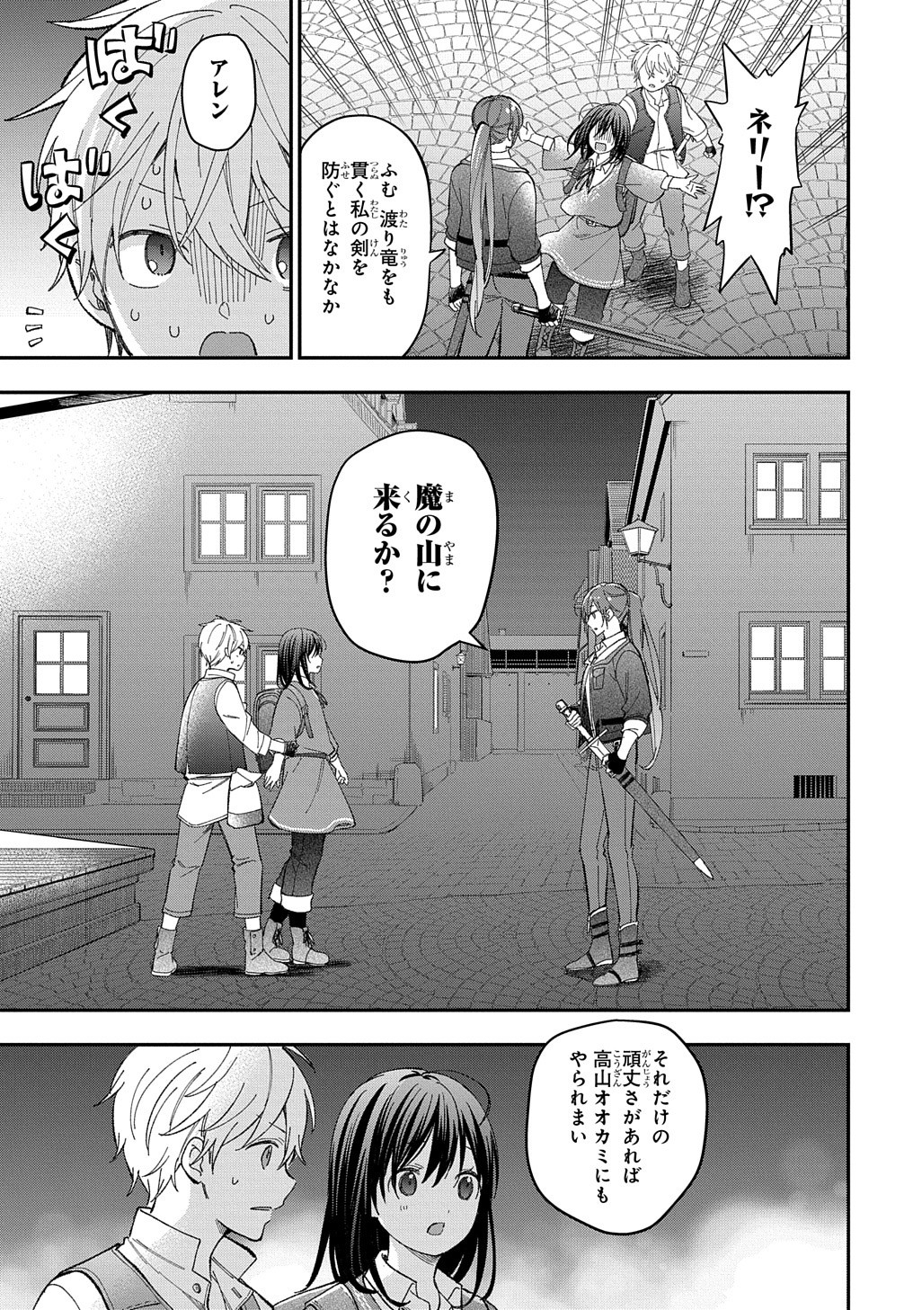 THE REINCARNATED GIRL WANTS TO START WITH THE FIRST STEP - raw - Chapter 21 - https://jpdd.ccdd.to/JPDD/thereincarnatedgirlwantstostartwiththefirststep/240848/tfw4xa2expb.jpg