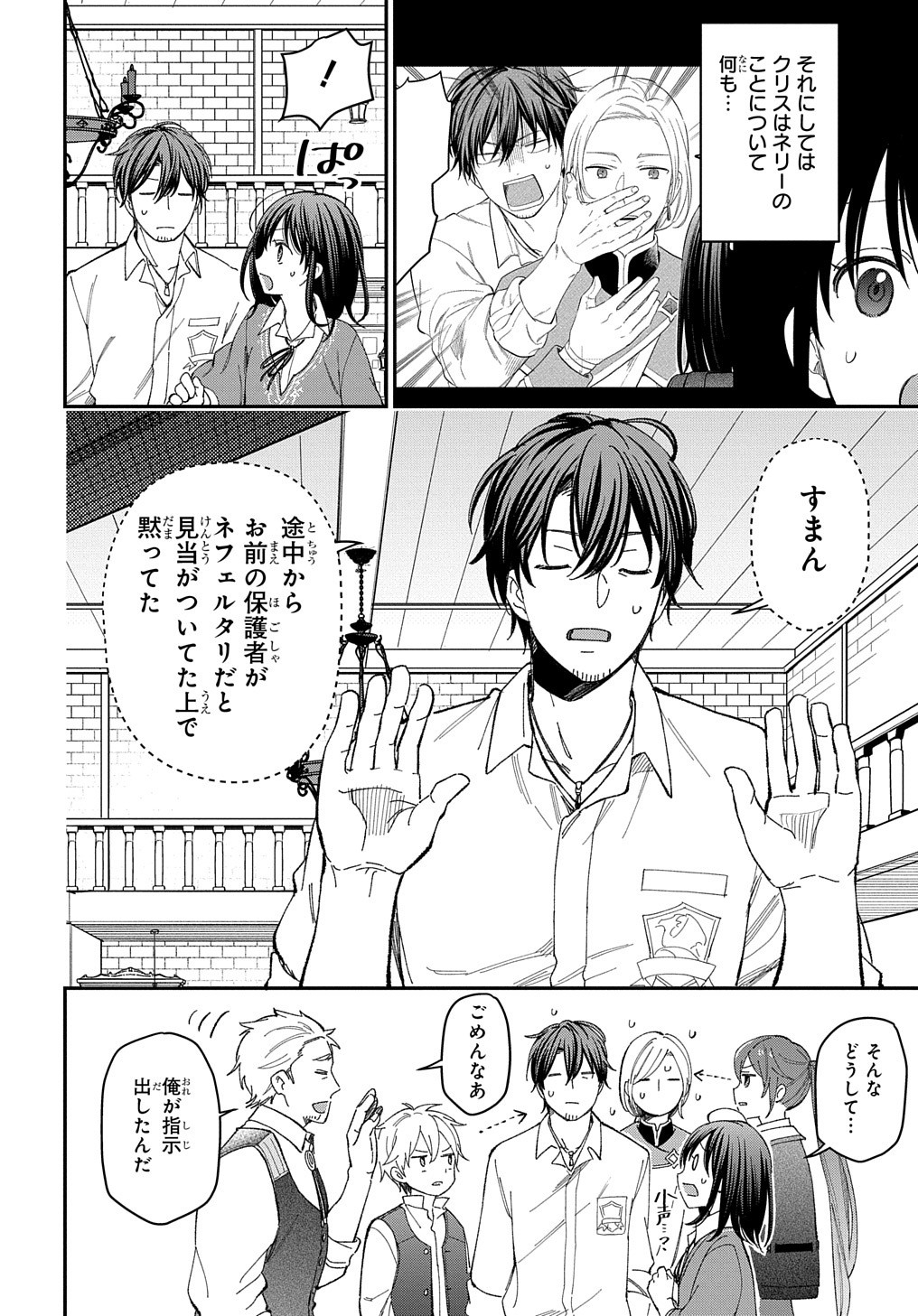 THE REINCARNATED GIRL WANTS TO START WITH THE FIRST STEP - raw - Chapter 21 - https://jpdd.ccdd.to/JPDD/thereincarnatedgirlwantstostartwiththefirststep/240848/tzqn2l3sj3z.jpg