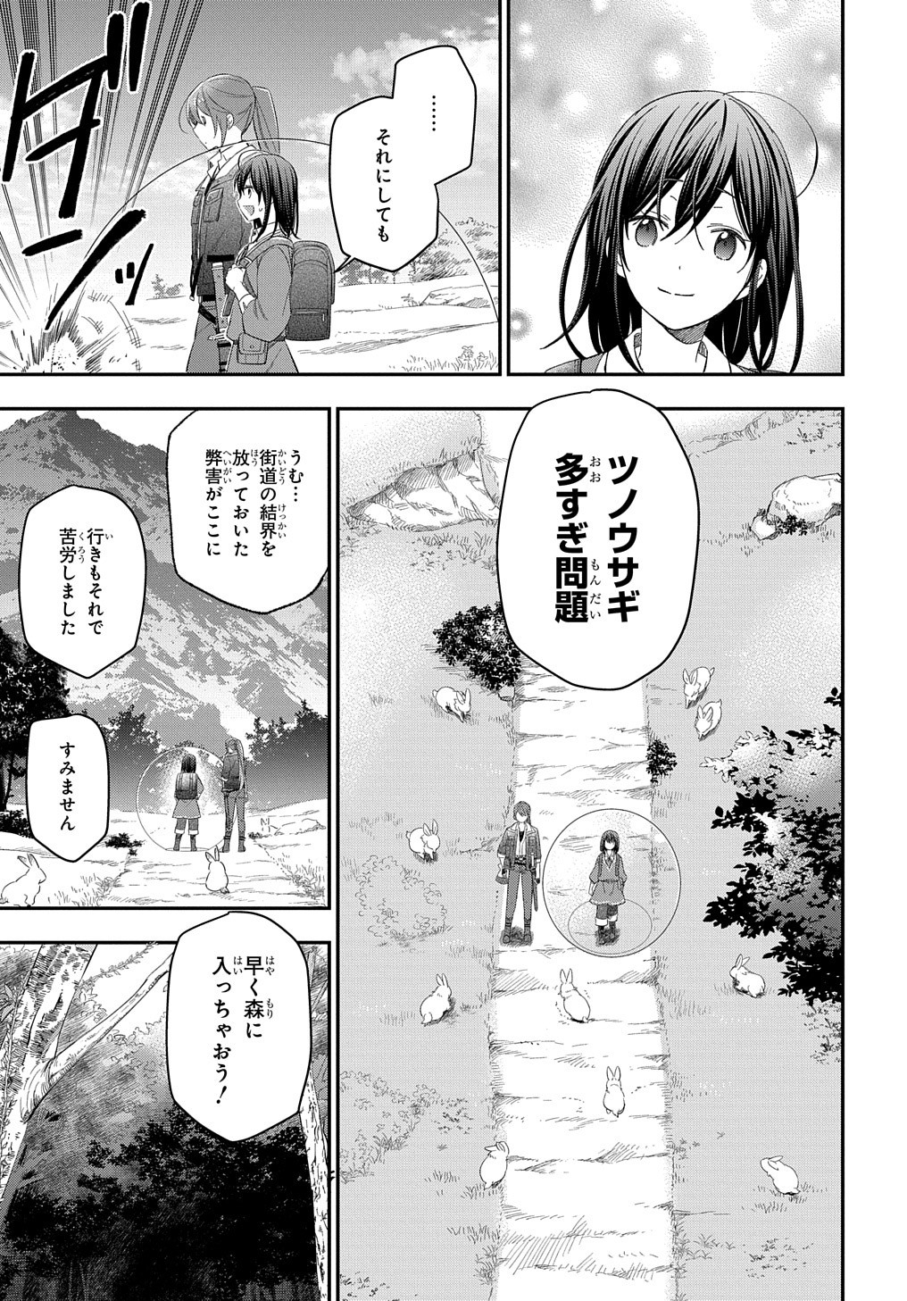 THE REINCARNATED GIRL WANTS TO START WITH THE FIRST STEP - raw - Chapter 22 - https://jpdd.ccdd.to/JPDD/thereincarnatedgirlwantstostartwiththefirststep/244729/0ov5lbqq2sx.jpg