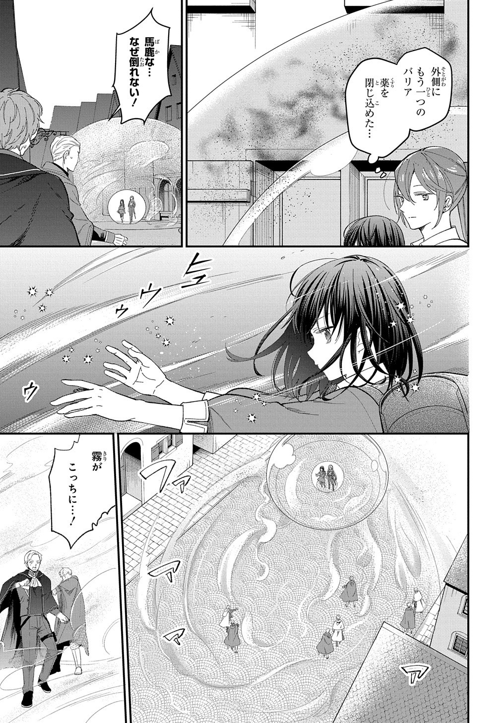 THE REINCARNATED GIRL WANTS TO START WITH THE FIRST STEP - raw - Chapter 22 - https://jpdd.ccdd.to/JPDD/thereincarnatedgirlwantstostartwiththefirststep/244729/2al5wlj4dk5.jpg