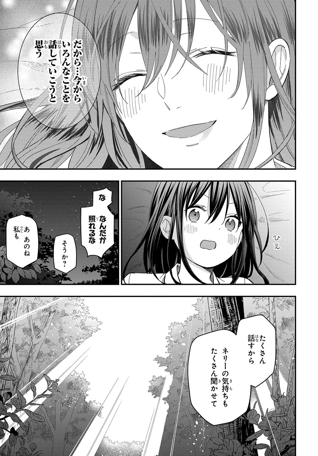 THE REINCARNATED GIRL WANTS TO START WITH THE FIRST STEP - raw - Chapter 22 - https://jpdd.ccdd.to/JPDD/thereincarnatedgirlwantstostartwiththefirststep/244729/4sglrs2usdk.jpg