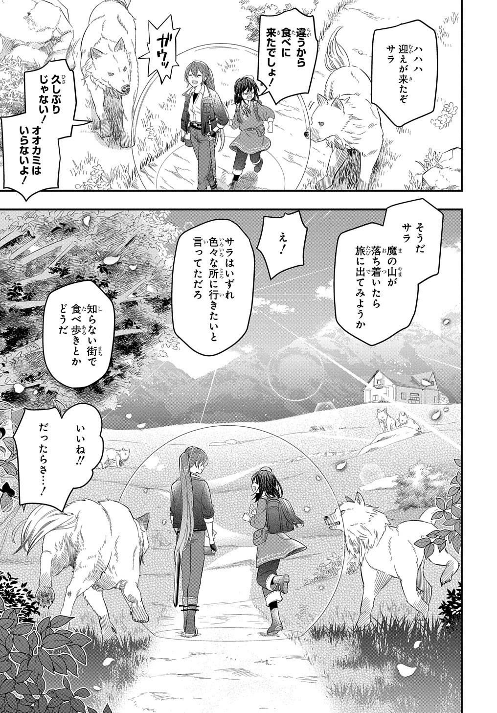 THE REINCARNATED GIRL WANTS TO START WITH THE FIRST STEP - raw - Chapter 22 - https://jpdd.ccdd.to/JPDD/thereincarnatedgirlwantstostartwiththefirststep/244729/5lhjtkjgdev.jpg
