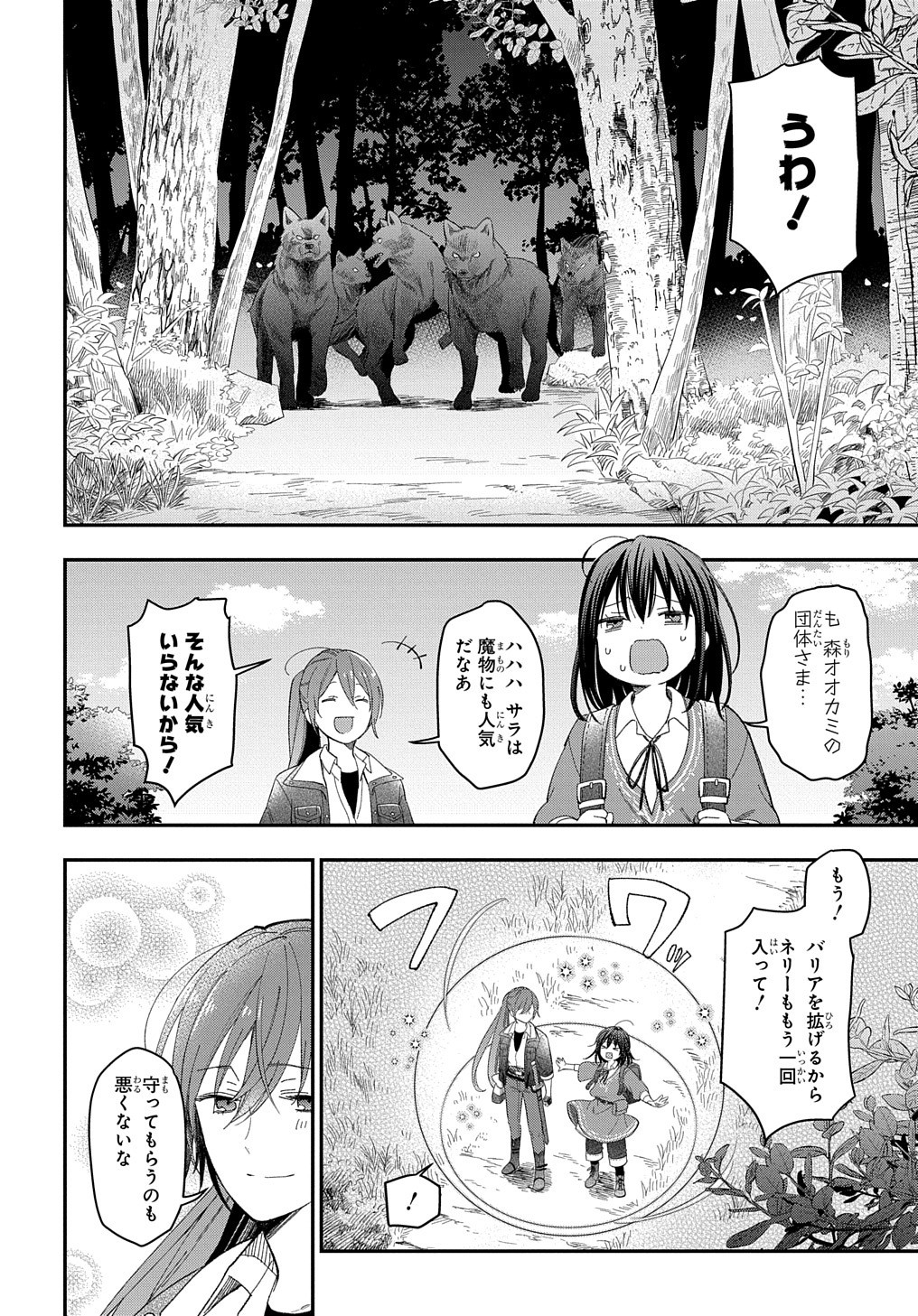 THE REINCARNATED GIRL WANTS TO START WITH THE FIRST STEP - raw - Chapter 22 - https://jpdd.ccdd.to/JPDD/thereincarnatedgirlwantstostartwiththefirststep/244729/5sdlupwiop1.jpg