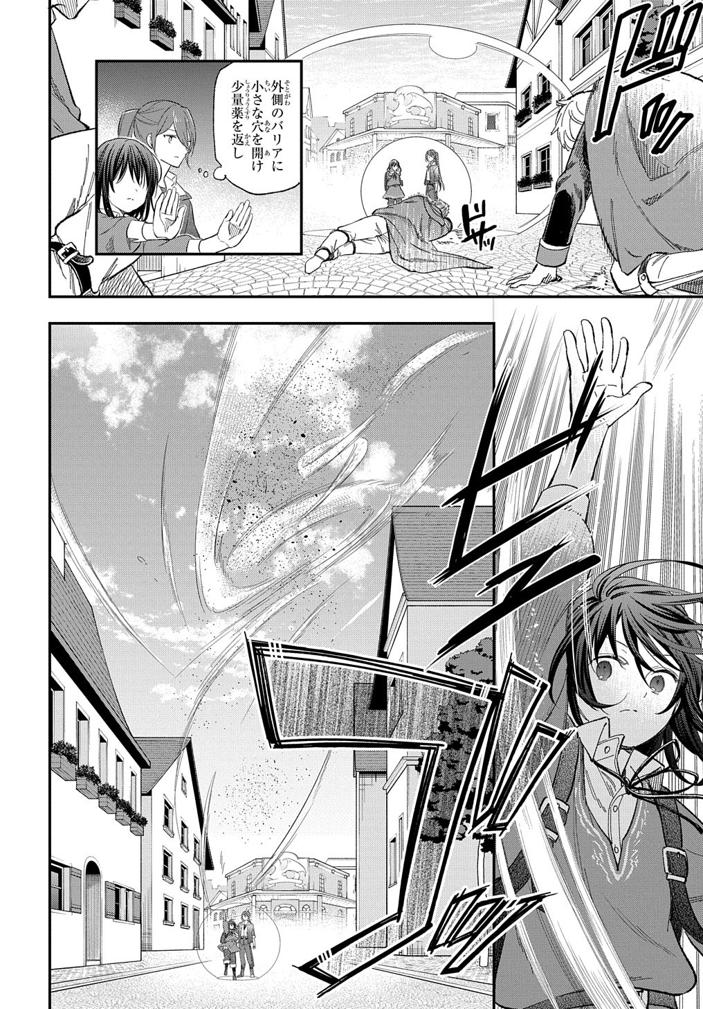 THE REINCARNATED GIRL WANTS TO START WITH THE FIRST STEP - raw - Chapter 22 - https://jpdd.ccdd.to/JPDD/thereincarnatedgirlwantstostartwiththefirststep/244729/cl4psnhnpd4.jpg