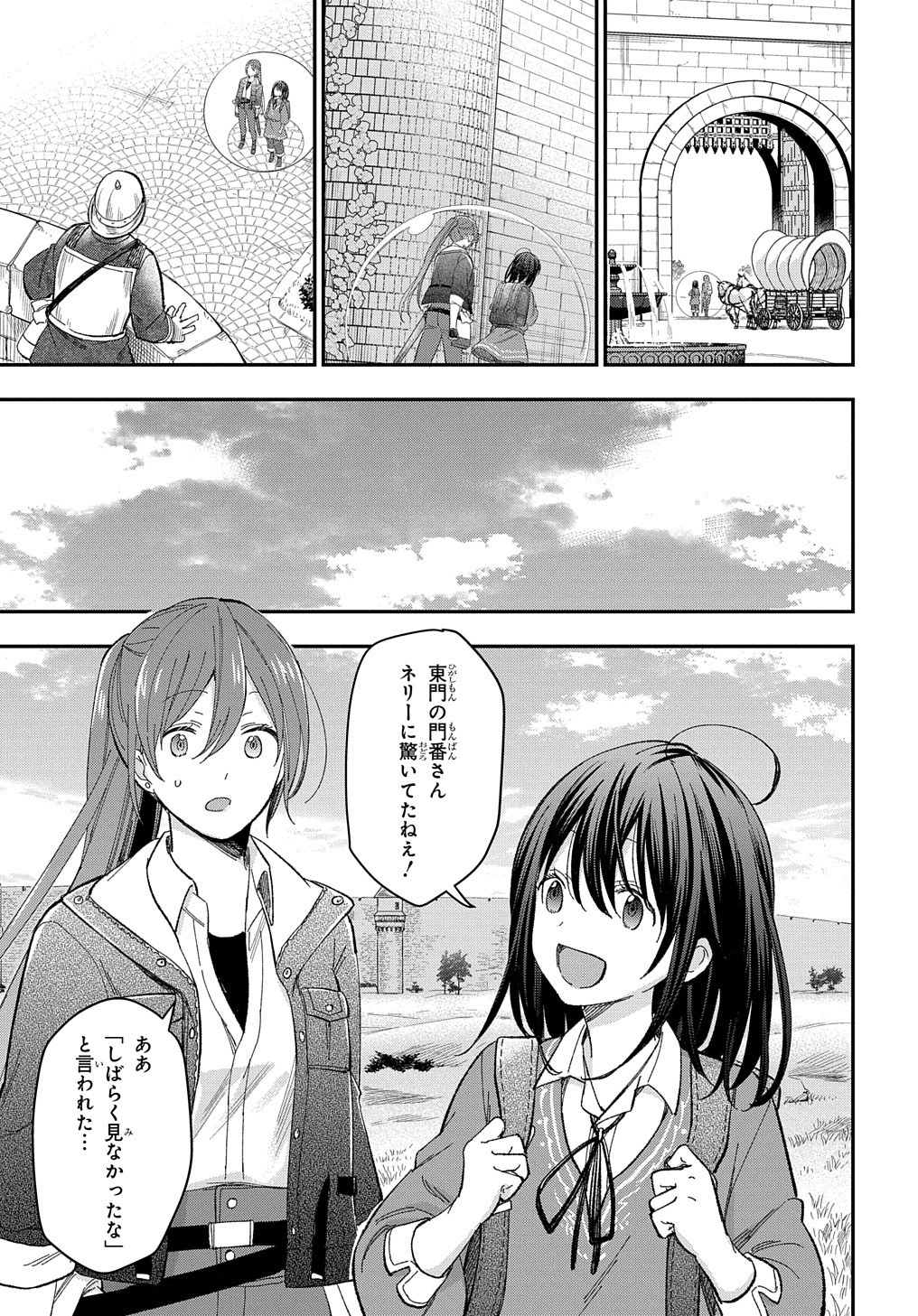 THE REINCARNATED GIRL WANTS TO START WITH THE FIRST STEP - raw - Chapter 22 - https://jpdd.ccdd.to/JPDD/thereincarnatedgirlwantstostartwiththefirststep/244729/fe1mmngzth3.jpg