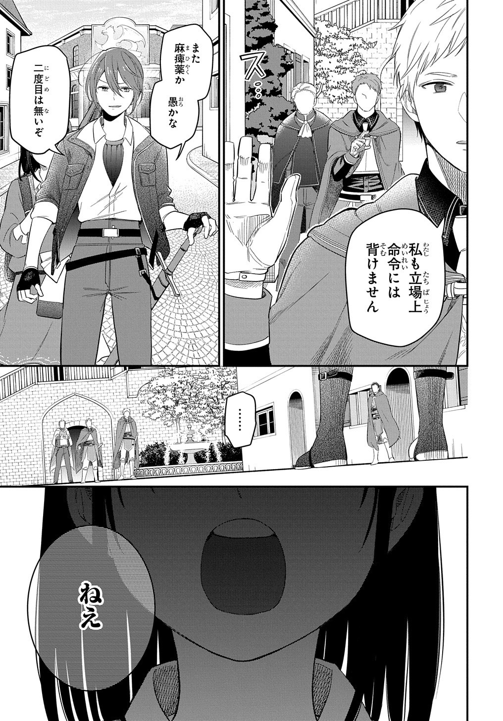 THE REINCARNATED GIRL WANTS TO START WITH THE FIRST STEP - raw - Chapter 22 - https://jpdd.ccdd.to/JPDD/thereincarnatedgirlwantstostartwiththefirststep/244729/h1m4itflki1.jpg