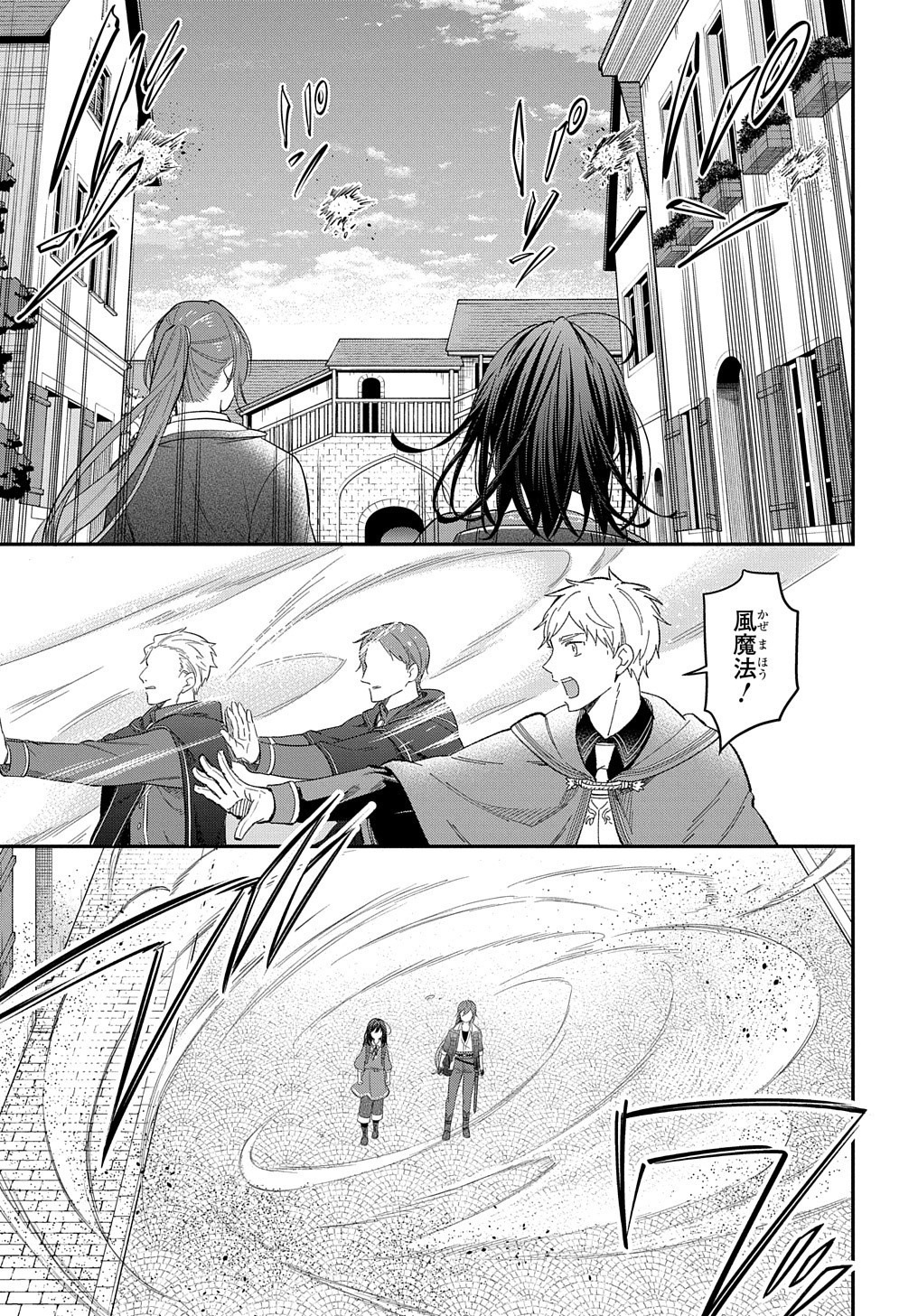 THE REINCARNATED GIRL WANTS TO START WITH THE FIRST STEP - raw - Chapter 22 - https://jpdd.ccdd.to/JPDD/thereincarnatedgirlwantstostartwiththefirststep/244729/hv1ysohgxsu.jpg