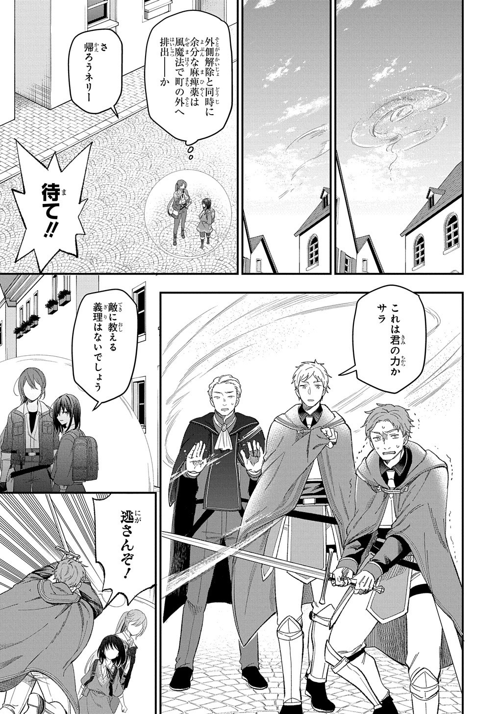 THE REINCARNATED GIRL WANTS TO START WITH THE FIRST STEP - raw - Chapter 22 - https://jpdd.ccdd.to/JPDD/thereincarnatedgirlwantstostartwiththefirststep/244729/iqb3ag0kjf3.jpg