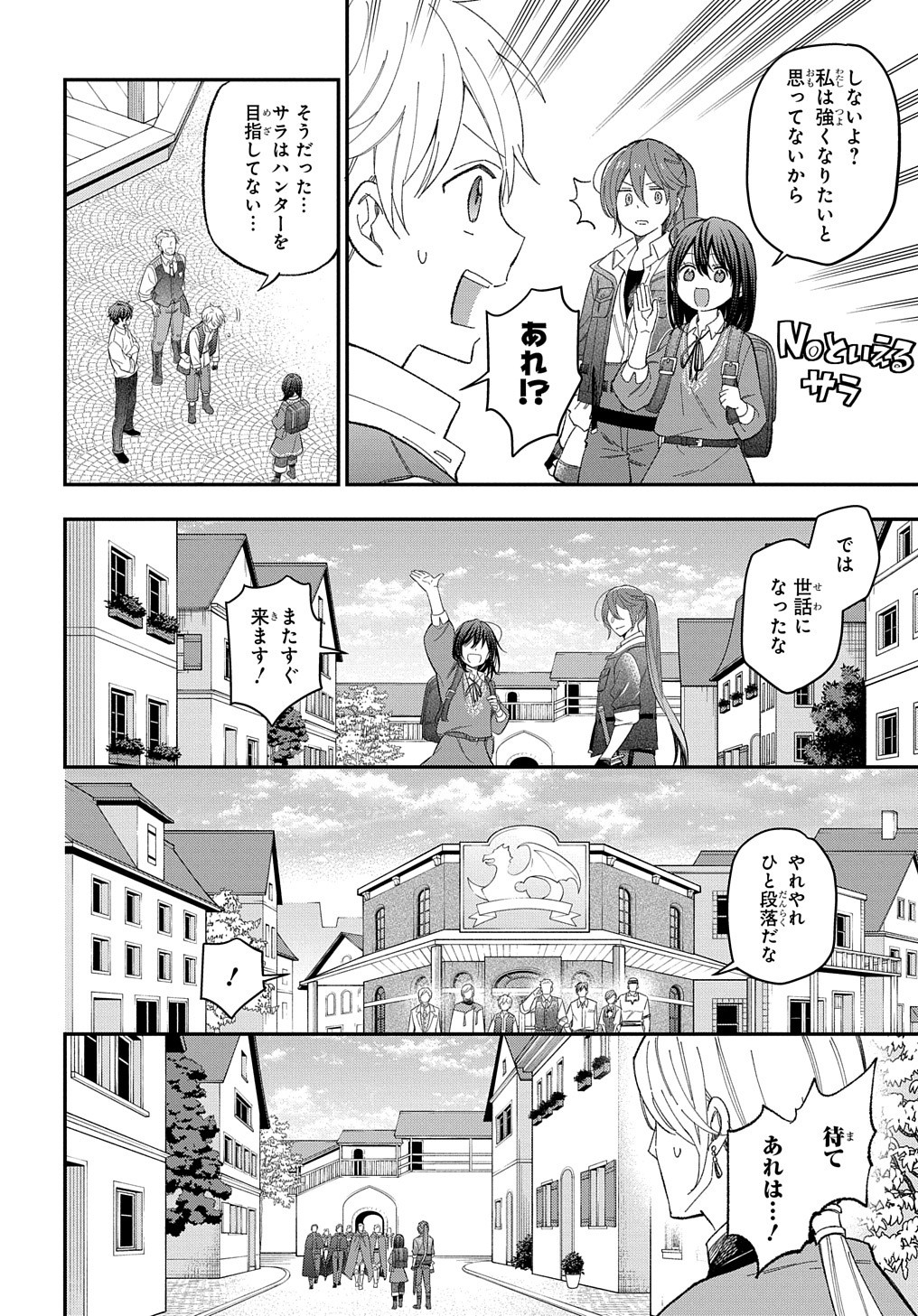 THE REINCARNATED GIRL WANTS TO START WITH THE FIRST STEP - raw - Chapter 22 - https://jpdd.ccdd.to/JPDD/thereincarnatedgirlwantstostartwiththefirststep/244729/jezdocrzilm.jpg