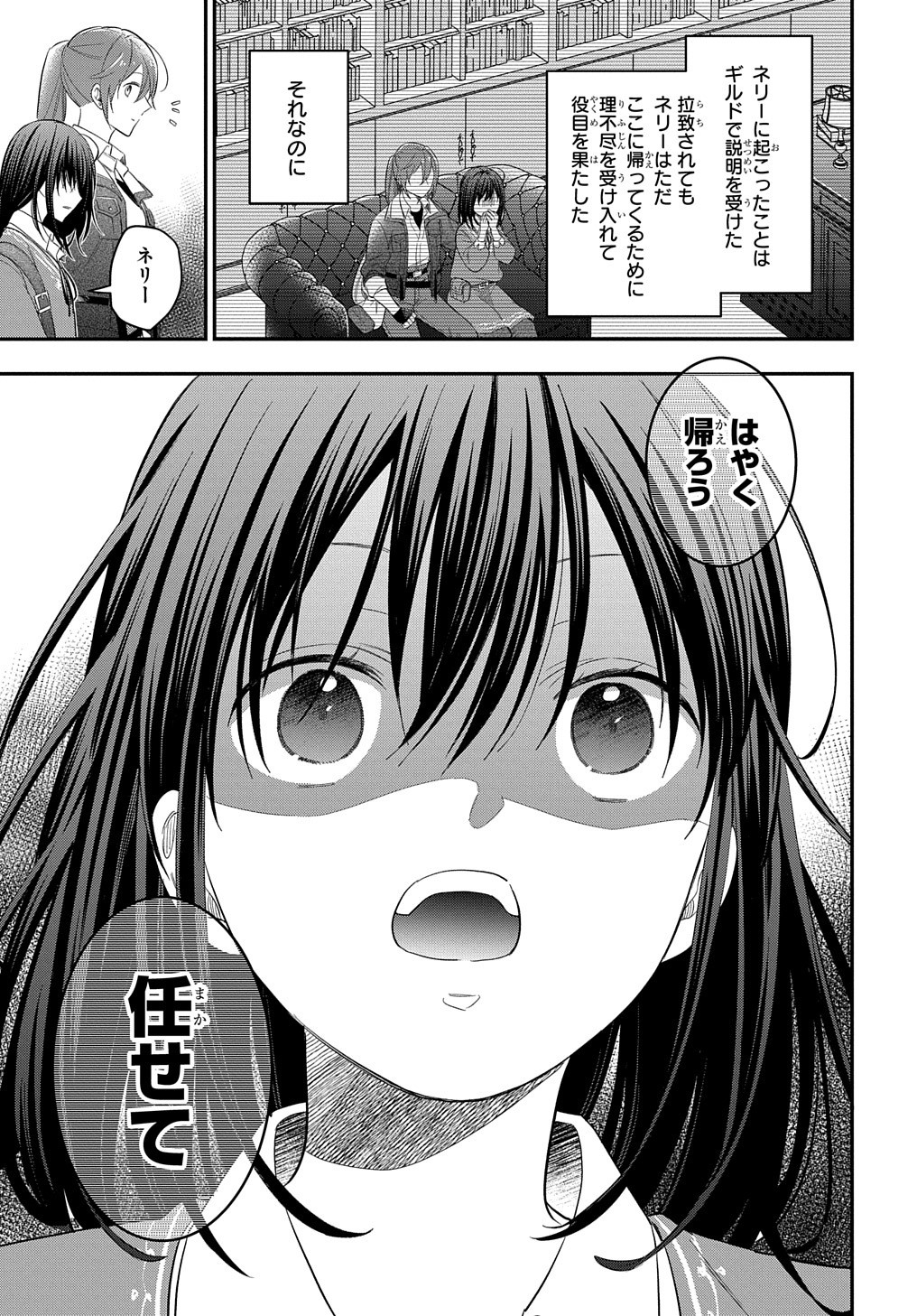 THE REINCARNATED GIRL WANTS TO START WITH THE FIRST STEP - raw - Chapter 22 - https://jpdd.ccdd.to/JPDD/thereincarnatedgirlwantstostartwiththefirststep/244729/kbwgbzz02xw.jpg
