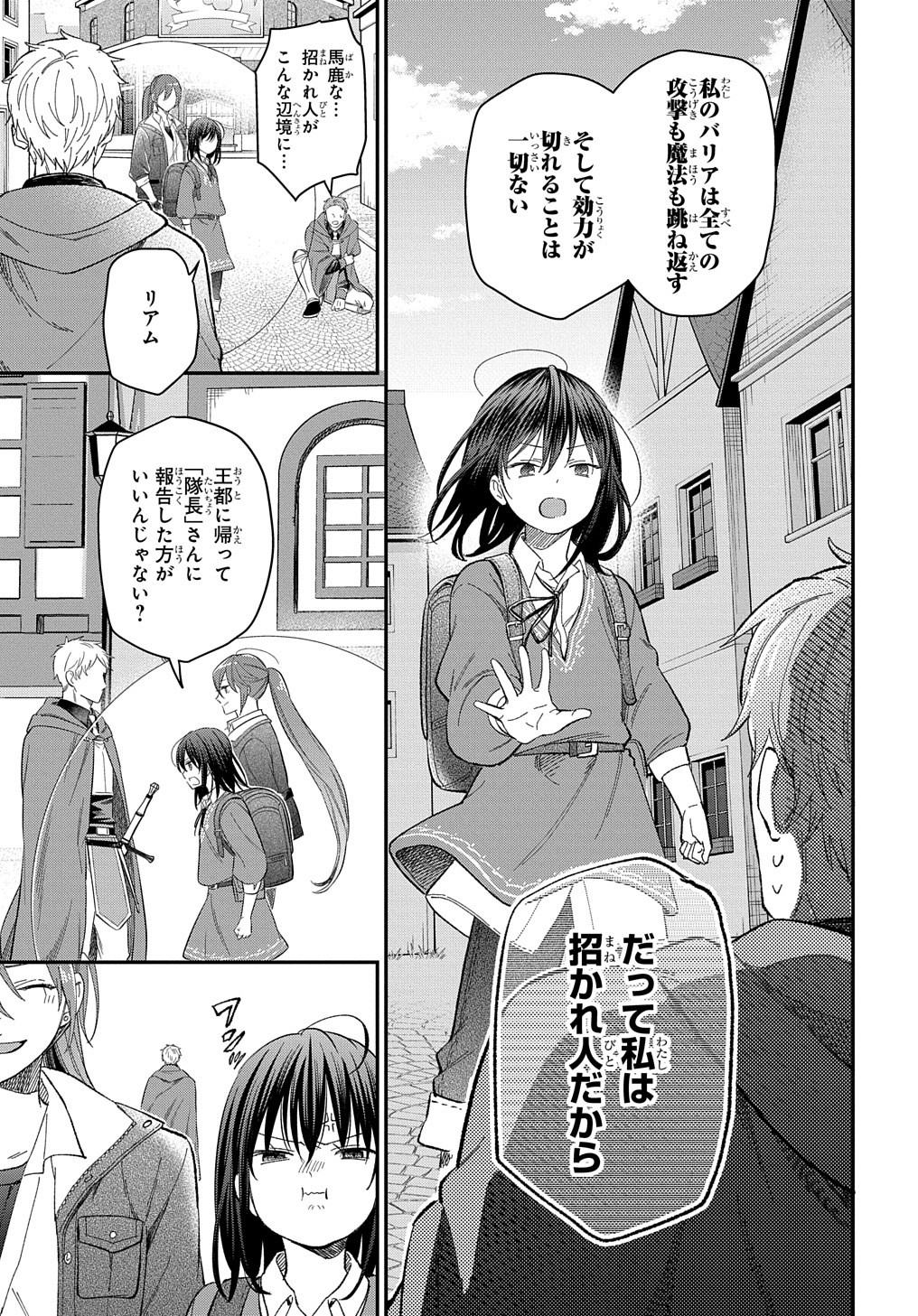 THE REINCARNATED GIRL WANTS TO START WITH THE FIRST STEP - raw - Chapter 22 - https://jpdd.ccdd.to/JPDD/thereincarnatedgirlwantstostartwiththefirststep/244729/nhf50hjrcvx.jpg