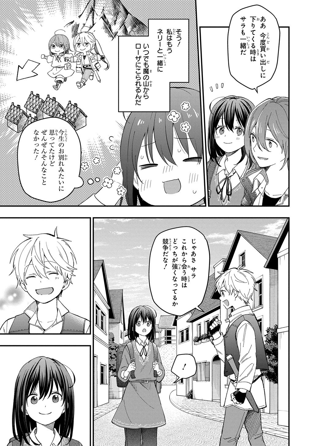 THE REINCARNATED GIRL WANTS TO START WITH THE FIRST STEP - raw - Chapter 22 - https://jpdd.ccdd.to/JPDD/thereincarnatedgirlwantstostartwiththefirststep/244729/ohsnlukxwnf.jpg