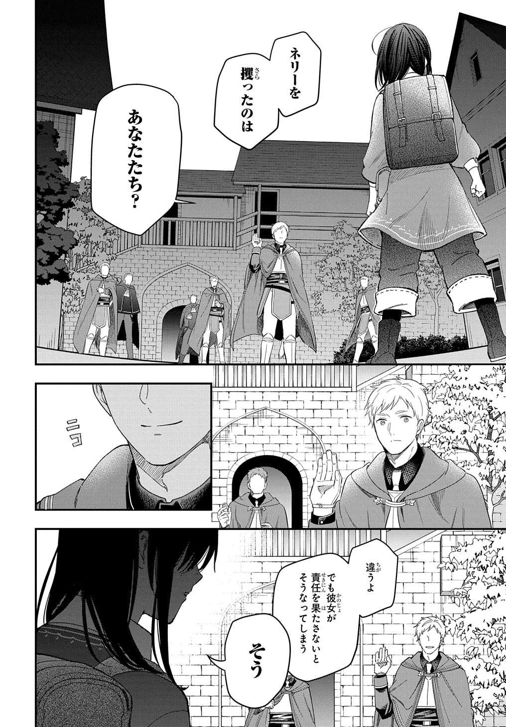 THE REINCARNATED GIRL WANTS TO START WITH THE FIRST STEP - raw - Chapter 22 - https://jpdd.ccdd.to/JPDD/thereincarnatedgirlwantstostartwiththefirststep/244729/smnd5dpfgyt.jpg