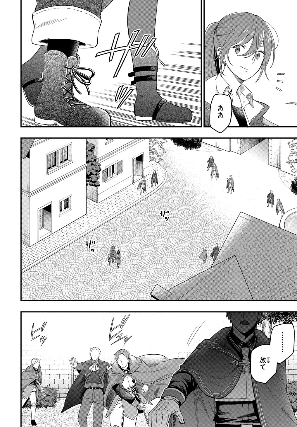 THE REINCARNATED GIRL WANTS TO START WITH THE FIRST STEP - raw - Chapter 22 - https://jpdd.ccdd.to/JPDD/thereincarnatedgirlwantstostartwiththefirststep/244729/vrjhwihewqv.jpg