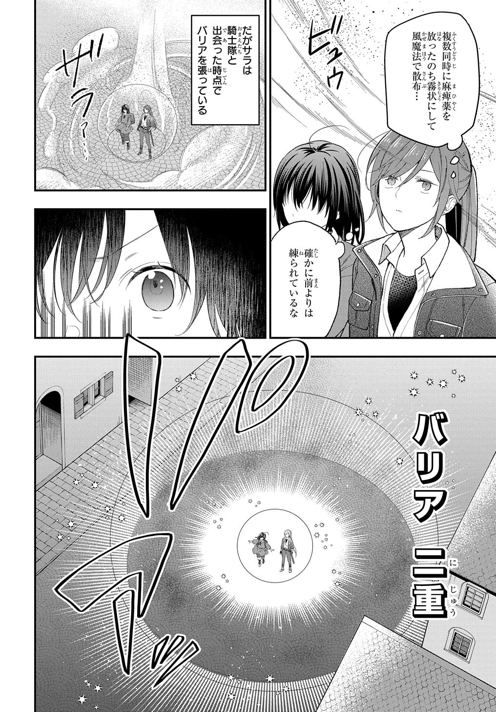 THE REINCARNATED GIRL WANTS TO START WITH THE FIRST STEP - raw - Chapter 22 - https://jpdd.ccdd.to/JPDD/thereincarnatedgirlwantstostartwiththefirststep/244729/wohaewl1s0k.jpg