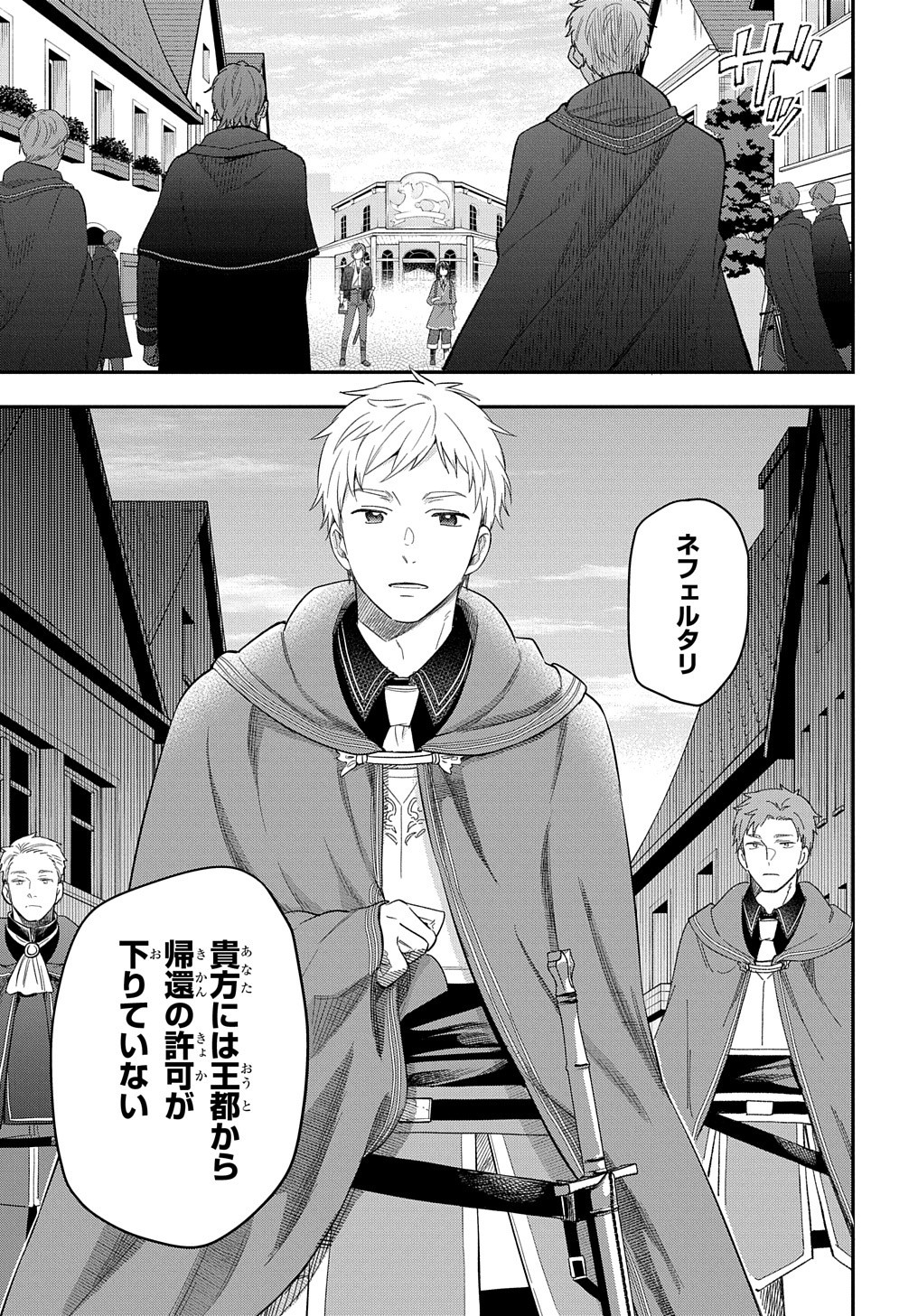 THE REINCARNATED GIRL WANTS TO START WITH THE FIRST STEP - raw - Chapter 22 - https://jpdd.ccdd.to/JPDD/thereincarnatedgirlwantstostartwiththefirststep/244729/wtzzez5evj3.jpg