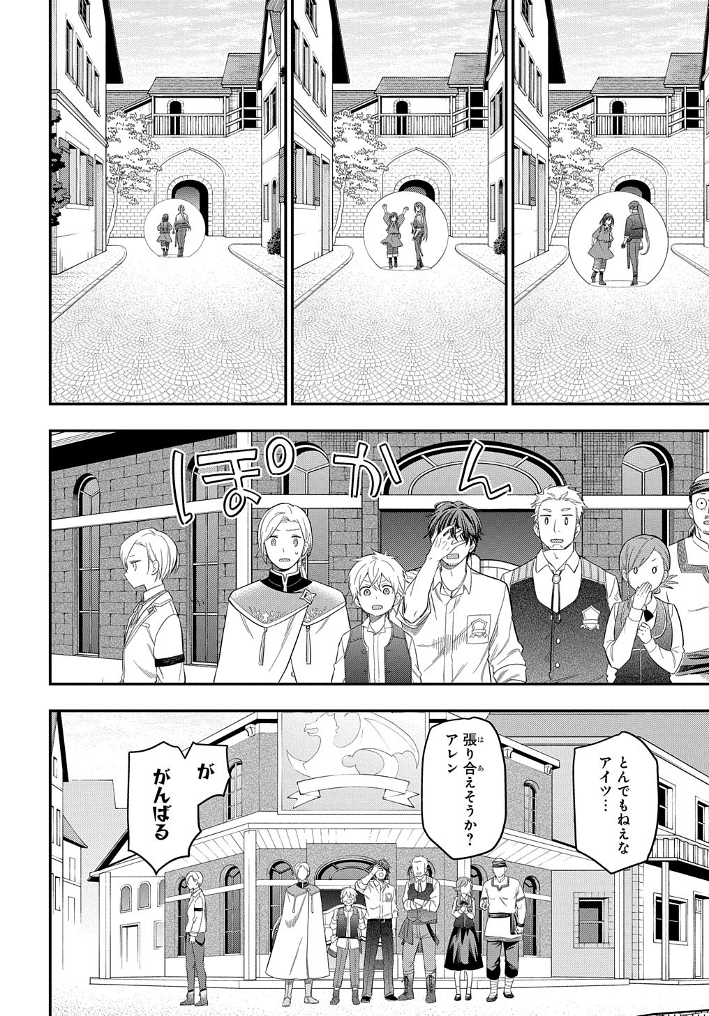 THE REINCARNATED GIRL WANTS TO START WITH THE FIRST STEP - raw - Chapter 22 - https://jpdd.ccdd.to/JPDD/thereincarnatedgirlwantstostartwiththefirststep/244729/xe4ct4aimob.jpg