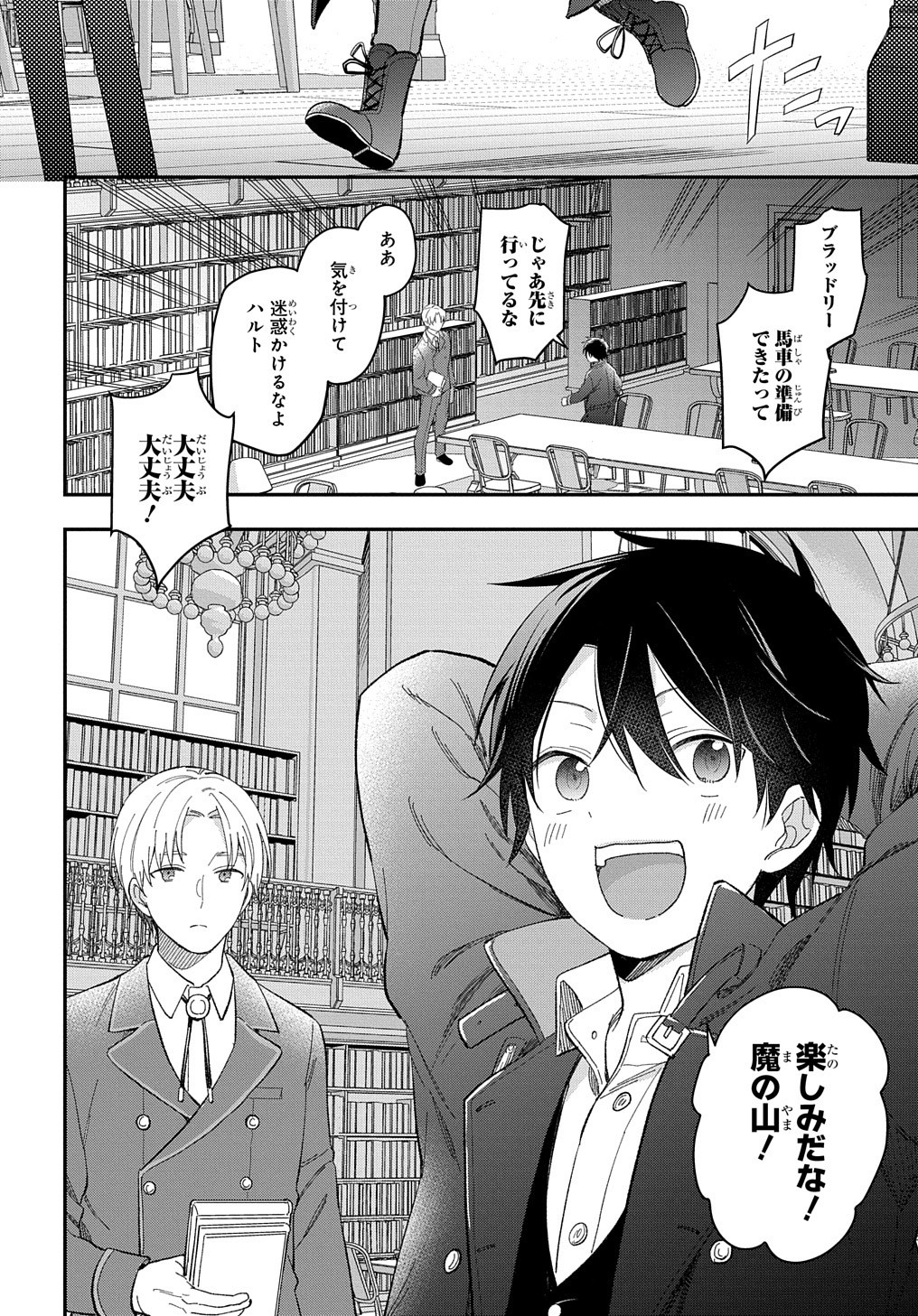THE REINCARNATED GIRL WANTS TO START WITH THE FIRST STEP - raw - Chapter 22 - https://jpdd.ccdd.to/JPDD/thereincarnatedgirlwantstostartwiththefirststep/244729/xiweo5ra1ep.jpg