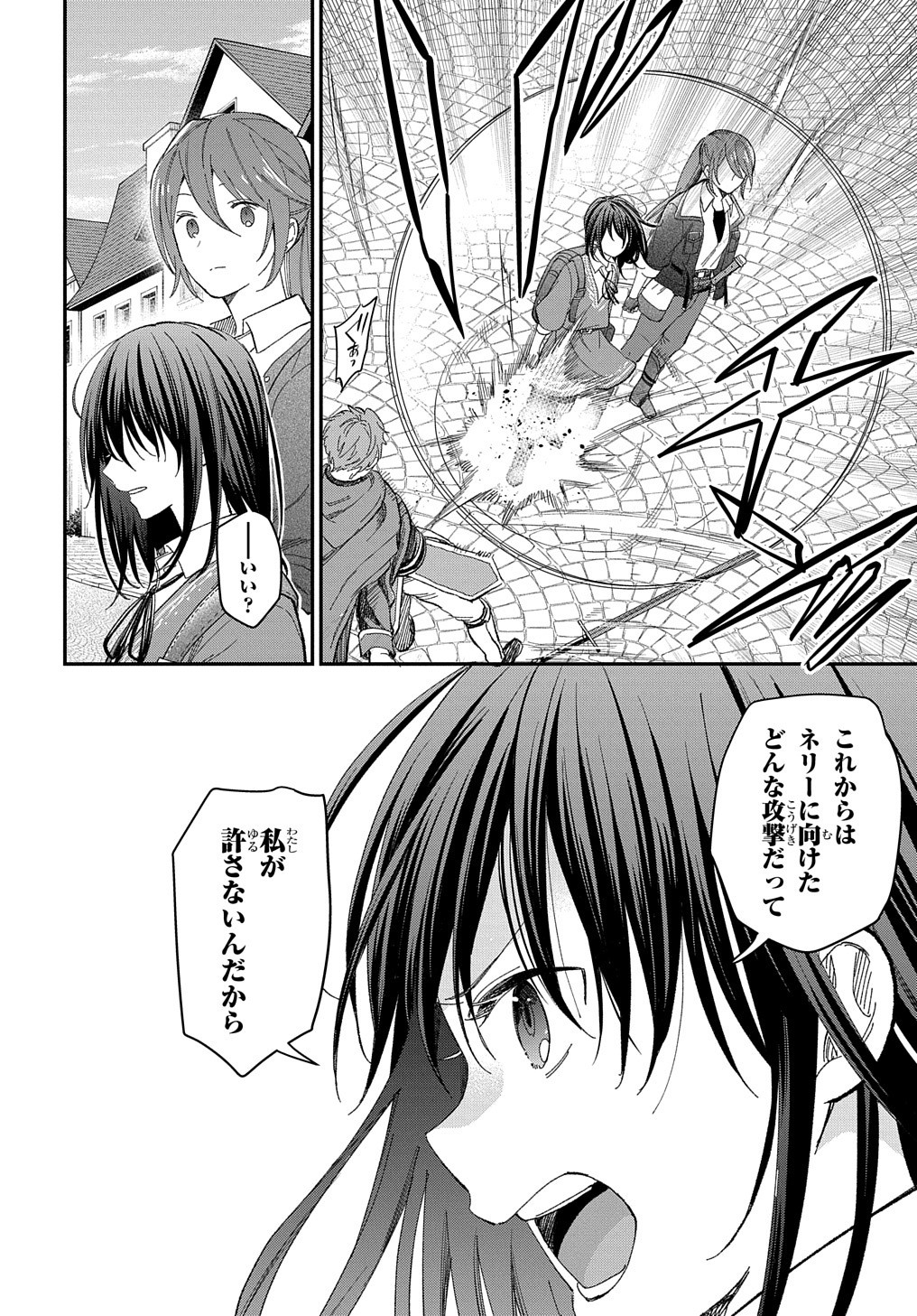 THE REINCARNATED GIRL WANTS TO START WITH THE FIRST STEP - raw - Chapter 22 - https://jpdd.ccdd.to/JPDD/thereincarnatedgirlwantstostartwiththefirststep/244729/xzhixaa3e5w.jpg