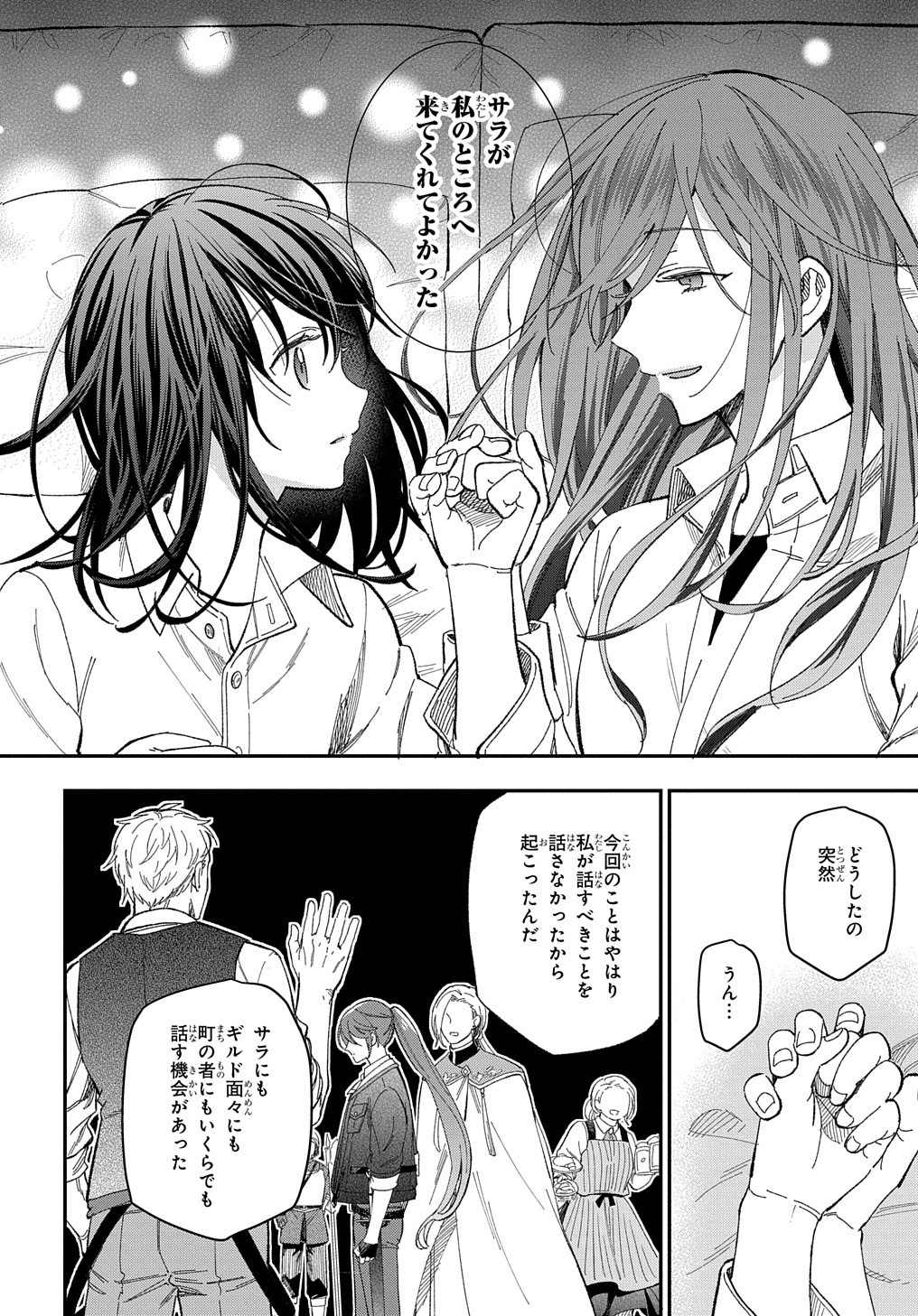 THE REINCARNATED GIRL WANTS TO START WITH THE FIRST STEP - raw - Chapter 22 - https://jpdd.ccdd.to/JPDD/thereincarnatedgirlwantstostartwiththefirststep/244729/zlefk25xfzt.jpg