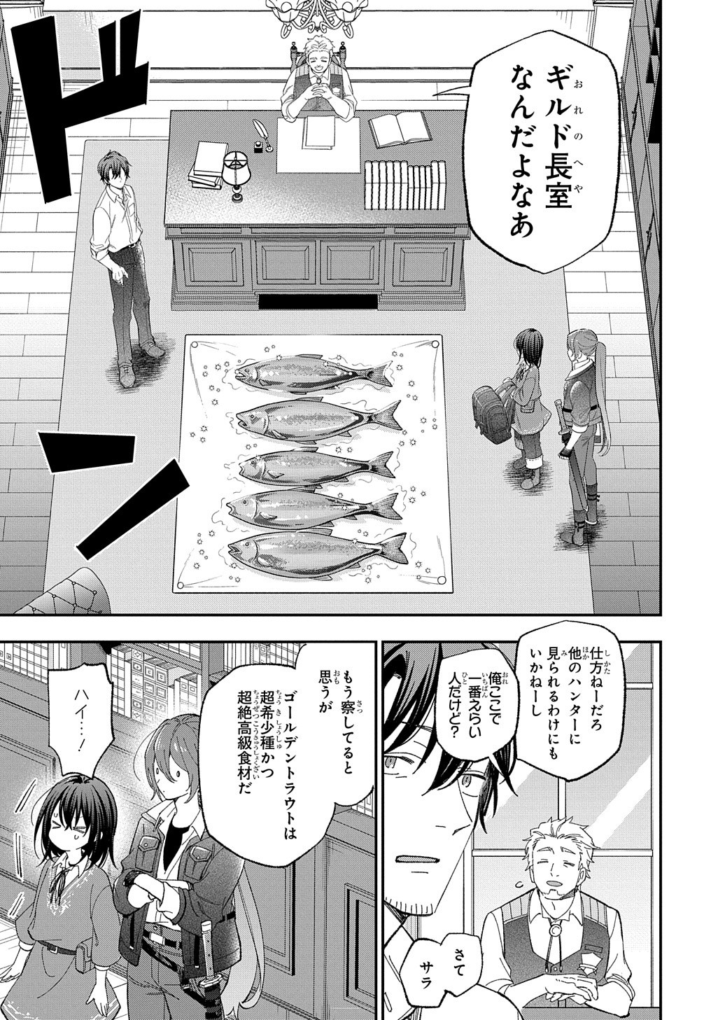 THE REINCARNATED GIRL WANTS TO START WITH THE FIRST STEP - raw - Chapter 23 - https://jpdd.ccdd.to/JPDD/thereincarnatedgirlwantstostartwiththefirststep/253008/1xeuxrjrrxn.jpg