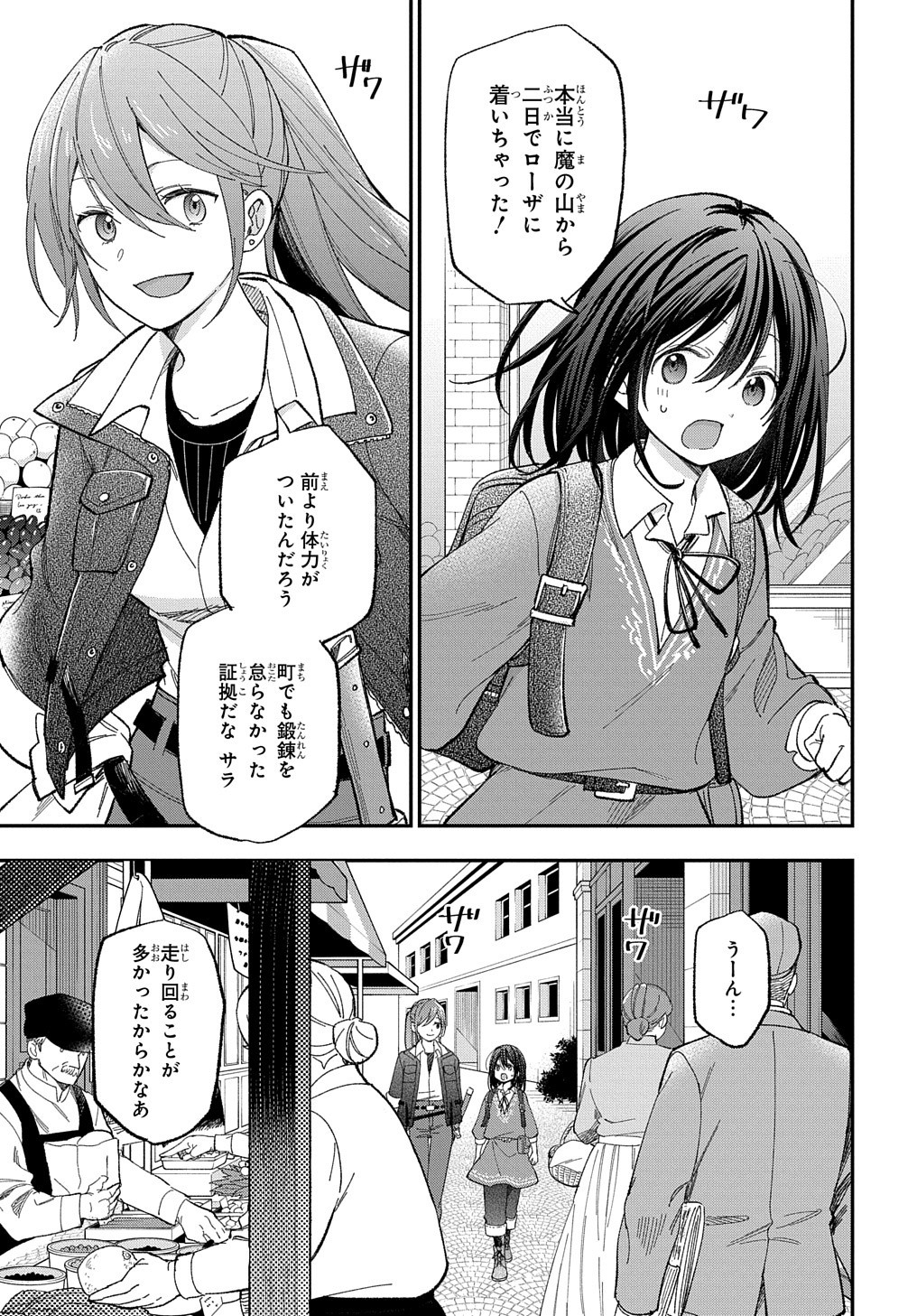 THE REINCARNATED GIRL WANTS TO START WITH THE FIRST STEP - raw - Chapter 23 - https://jpdd.ccdd.to/JPDD/thereincarnatedgirlwantstostartwiththefirststep/253008/2lkhavekvnb.jpg