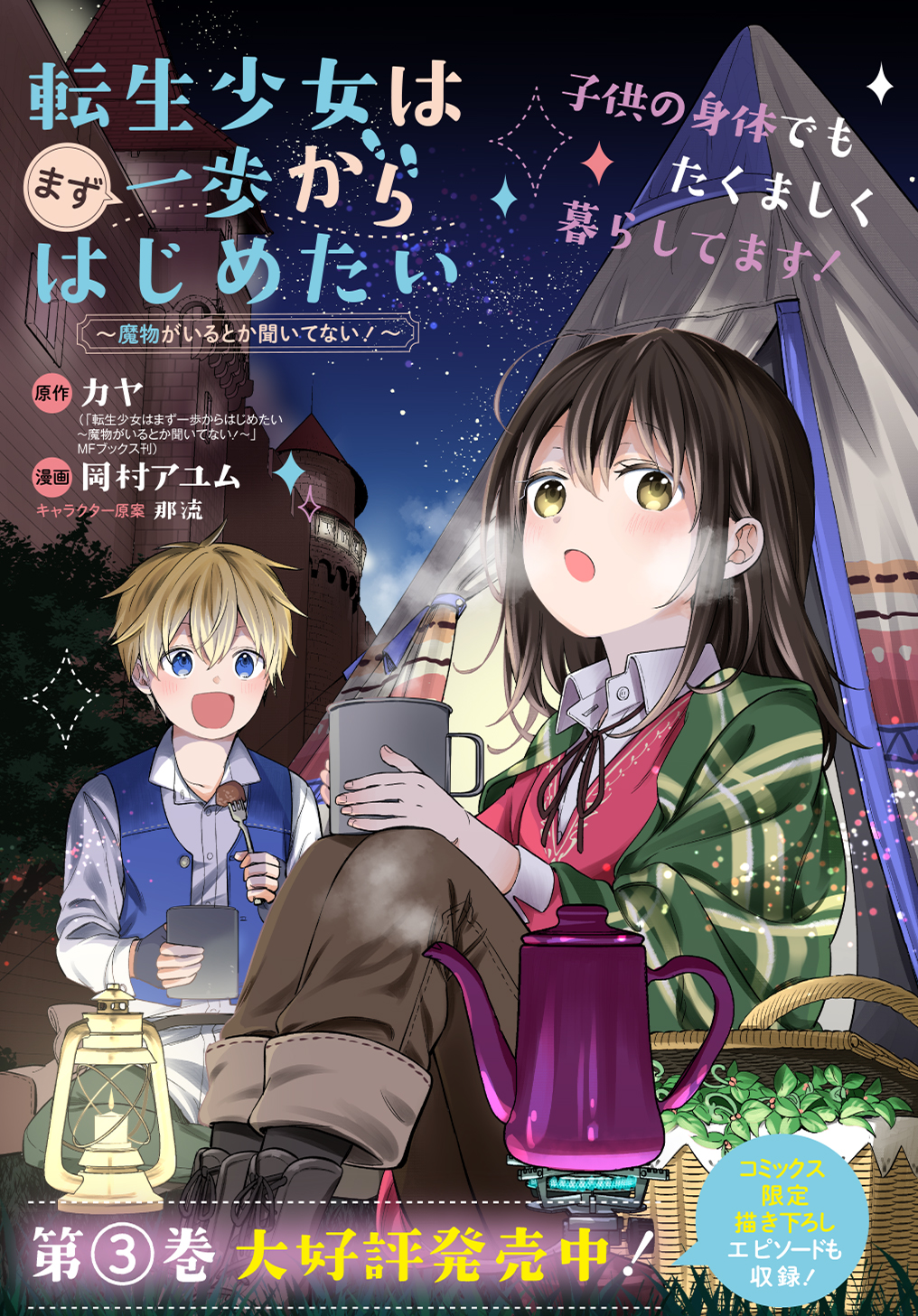 THE REINCARNATED GIRL WANTS TO START WITH THE FIRST STEP - raw - Chapter 23 - https://jpdd.ccdd.to/JPDD/thereincarnatedgirlwantstostartwiththefirststep/253008/fd21pwnsx1u.jpg